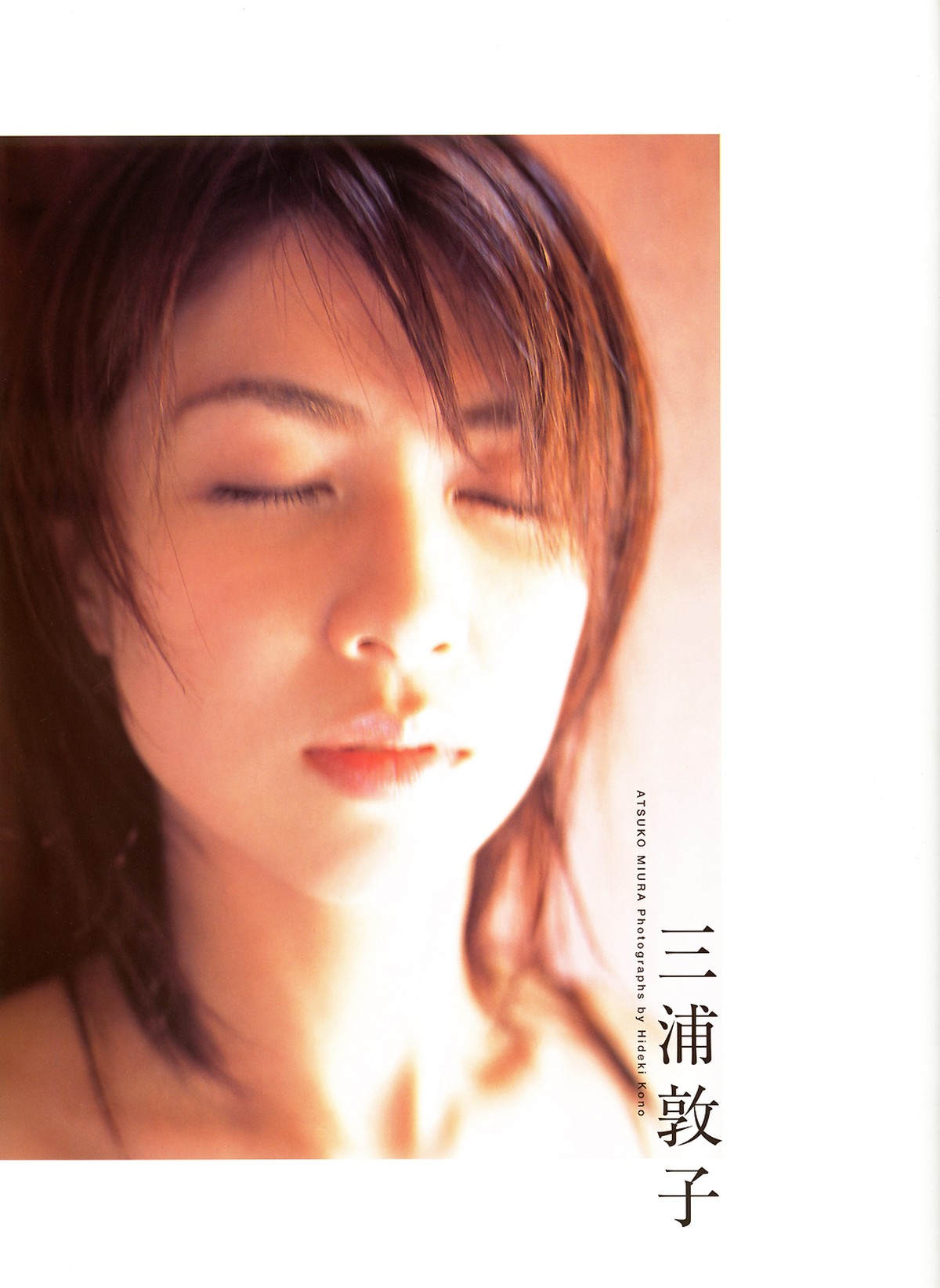 Photobook Atsuko Miura 三浦敦子 Sanctuary 0003 8260602473.jpg