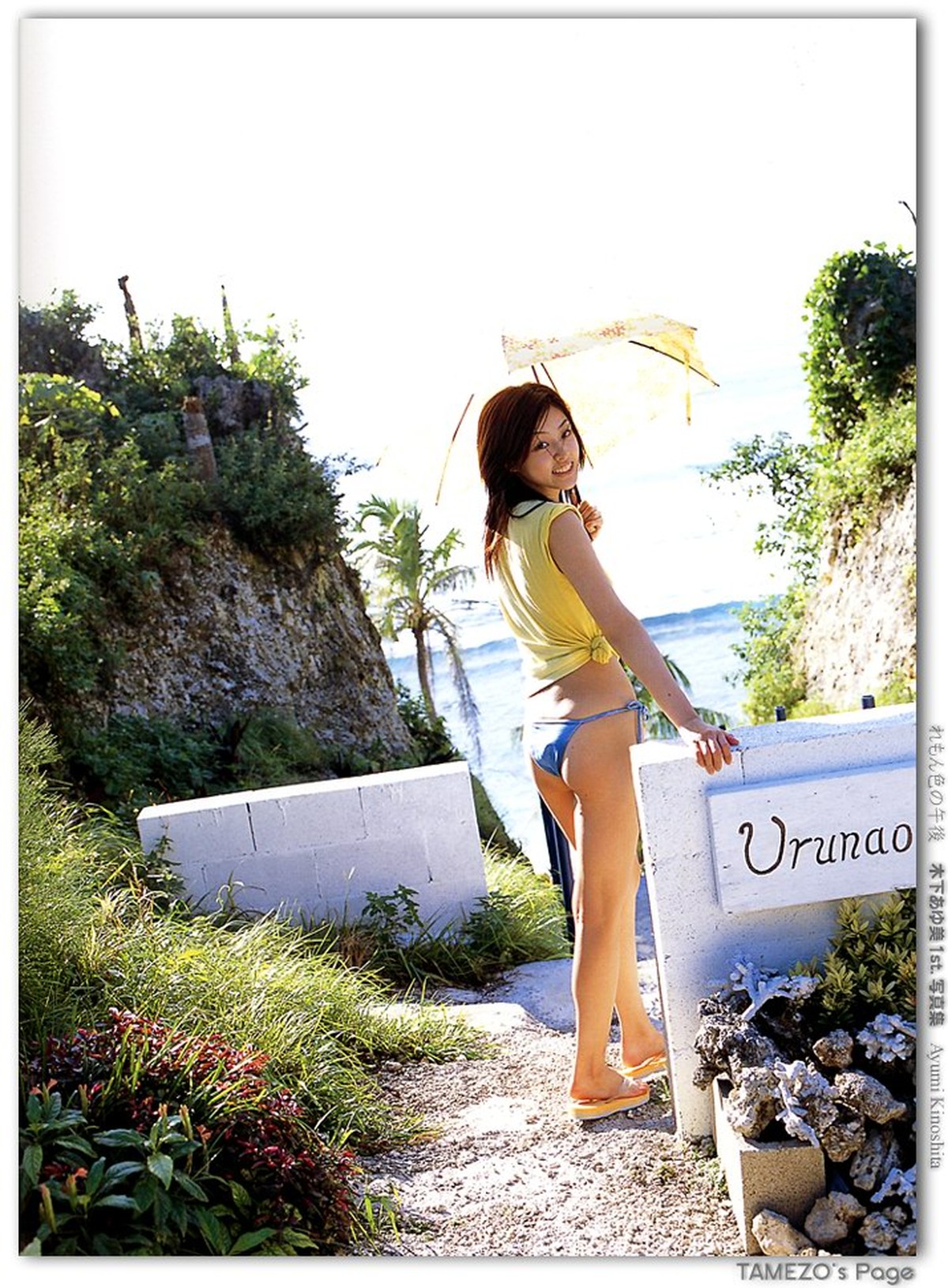 Photobook Kinoshita Ayumi 木下あゆ美 Lemon Colored Afternoon 0049 9292120002.jpg