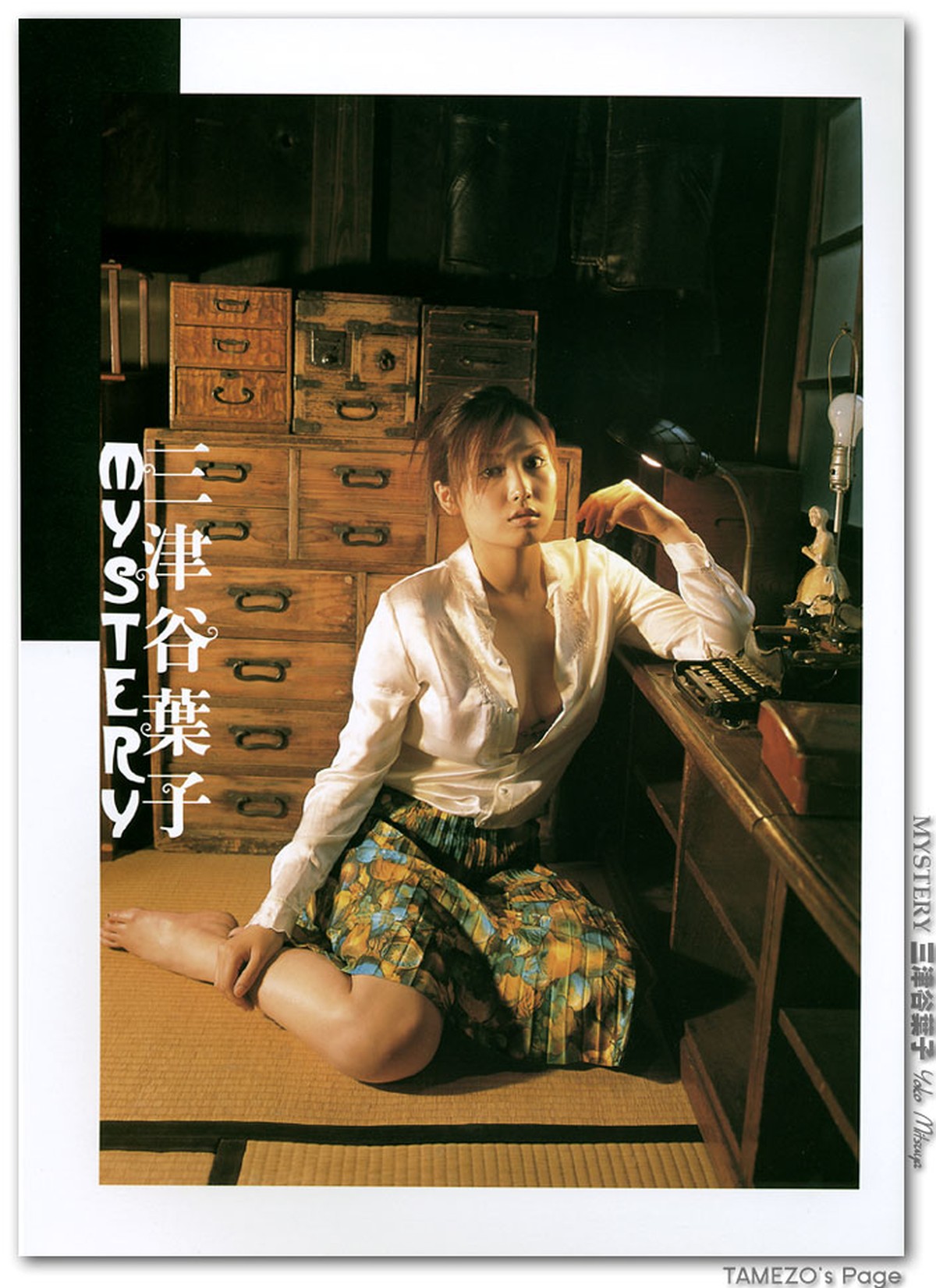 Photobook Mitsuya Yoko 三津谷葉子 MYSTERY Tamezo 0002 3680449583.jpg