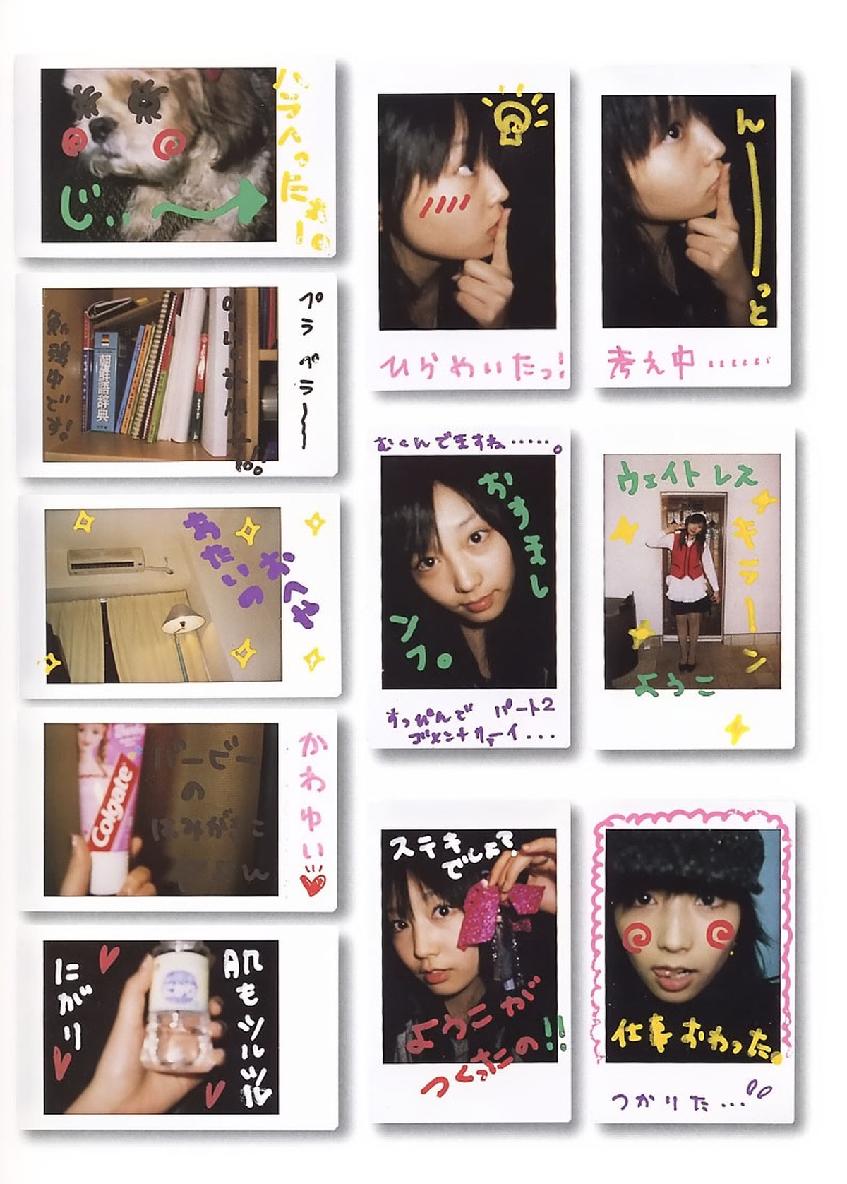 Photobook Mitsuya Yoko 三津谷葉子 Sukkin Ship 0059 3957266446.jpg