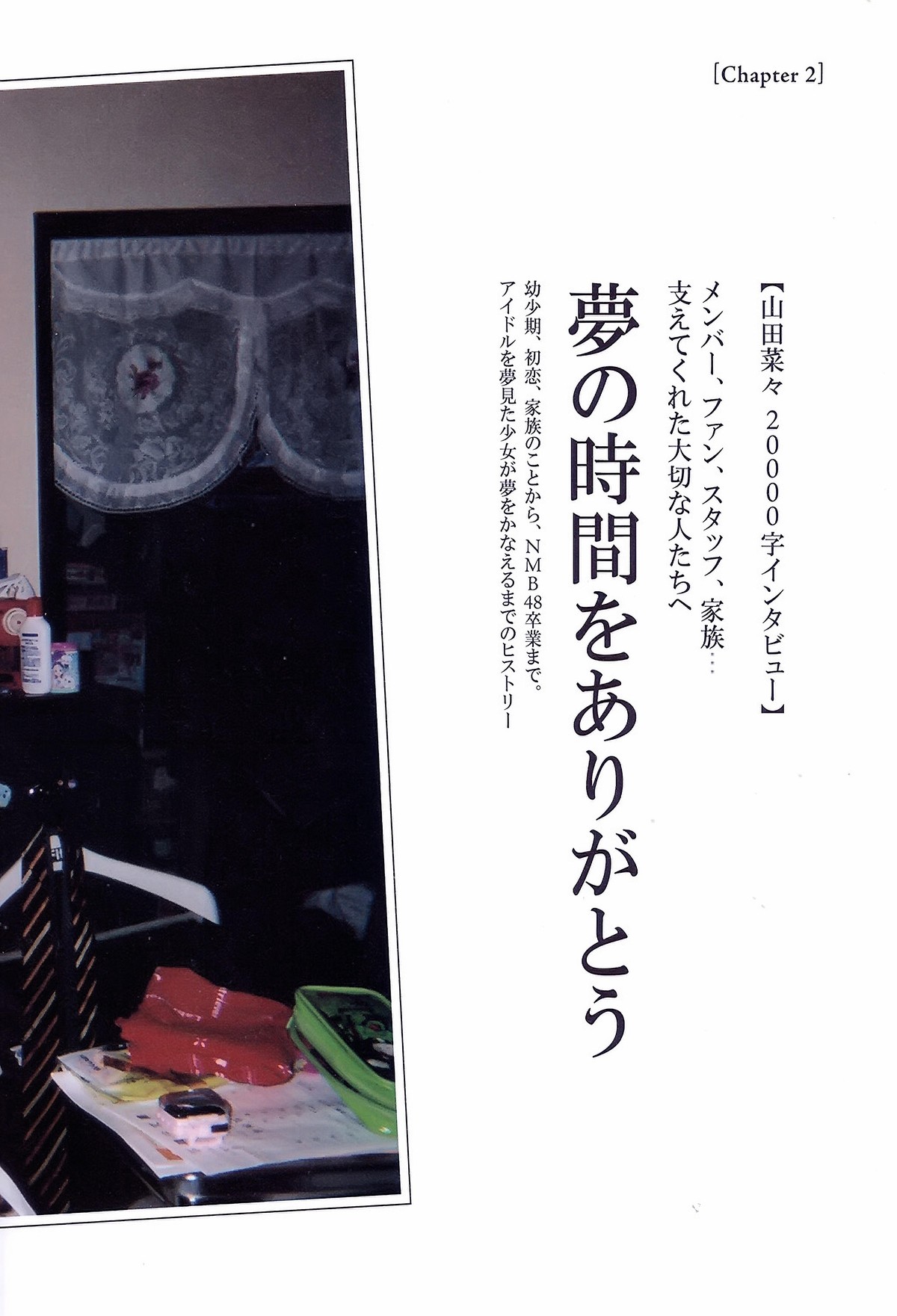 Photobook Nana Yamada 0056 3460196548.jpg