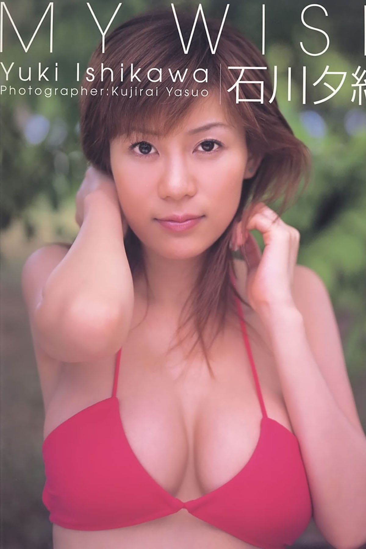 Photobook Yuki Ishikawa 石川夕紀 – MY WISH