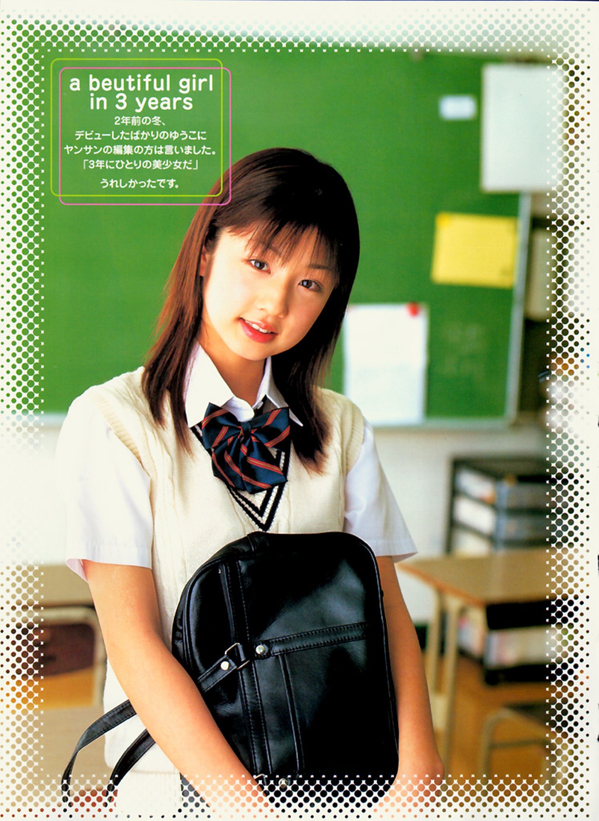Photobook Yuko Ogura 小倉優子 YOUNG SUNDAY SPECIAL GRAPHIC VOL 3 0010 7683968689.jpg
