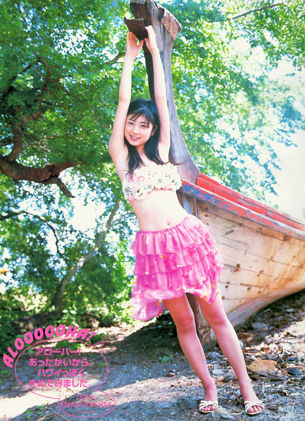 Photobook Yuko Ogura 小倉優子 YOUNG SUNDAY SPECIAL GRAPHIC VOL 3 0022 1145748483.jpg