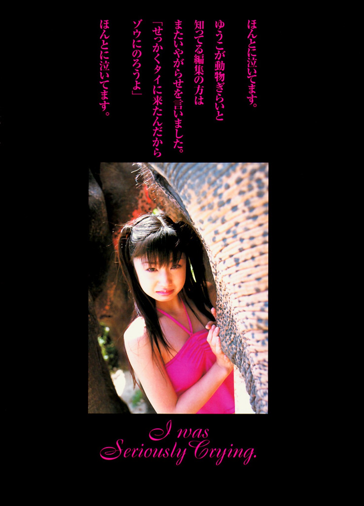 Photobook Yuko Ogura 小倉優子 YOUNG SUNDAY SPECIAL GRAPHIC VOL 3 0030 6036438041.jpg