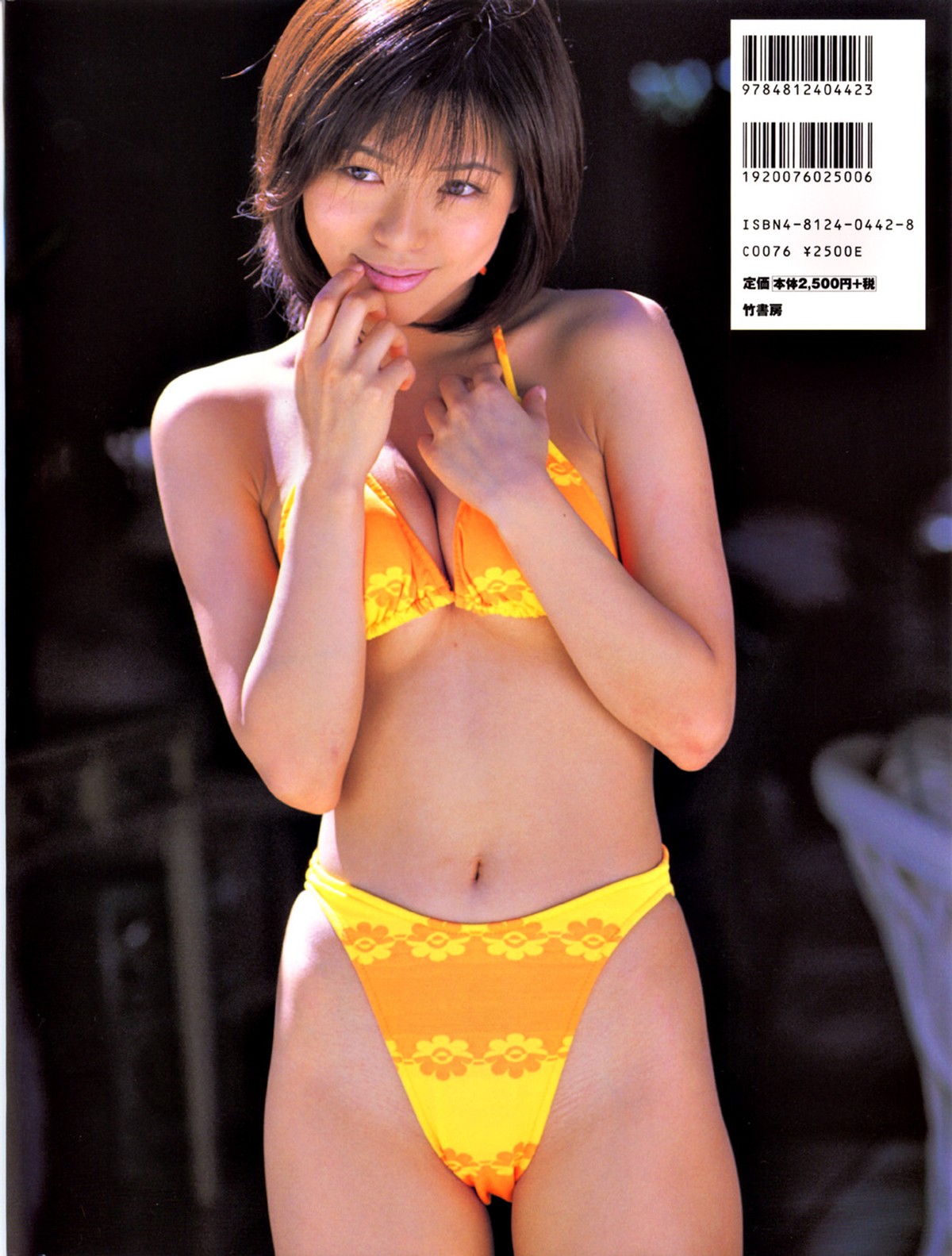 Photobook Yumiko Shaku 釈由美子 Sirene 0001 9134508891.jpg