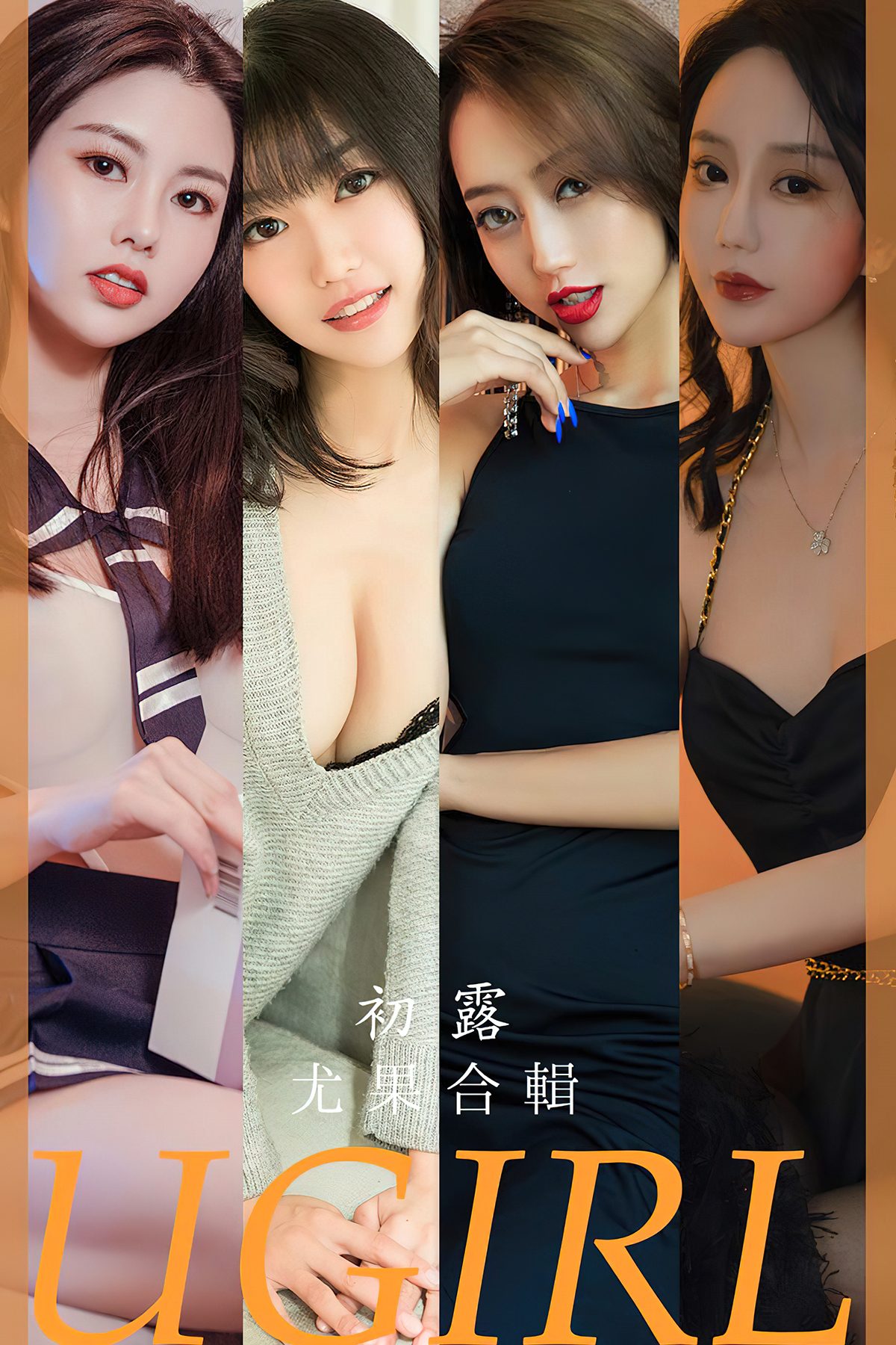Ugirls App尤果圈 No.2649 Chu Lu