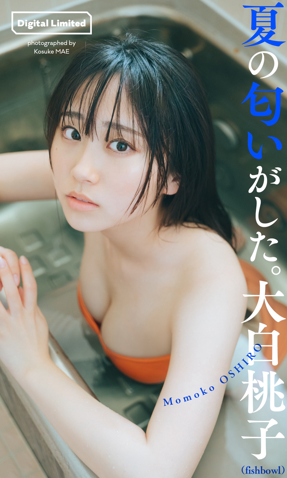 Weekly Playboy 2023 09 11 No 037 ゆうちゃみ x ゆいちゃみ x 井上咲楽 x 中井りか x 天羽希純 x 新田さちか 0077 4212030031.jpg