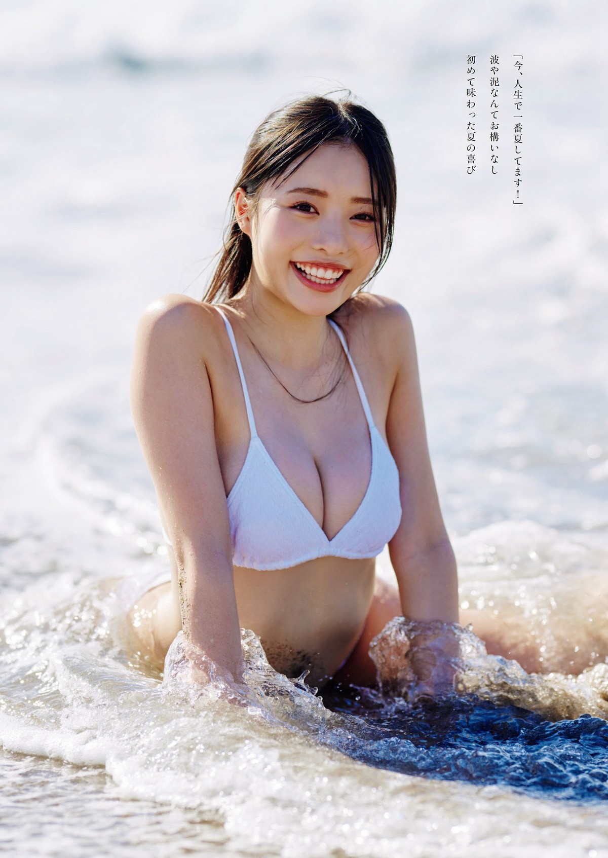 Weekly Playboy 2023 10 02 No 040 Momoha Takatsuru 高鶴桃羽 x Honoka Takeuchi たけうちほのか x Kohana Kusunoki 楠こはな 0002 6244319857.jpg