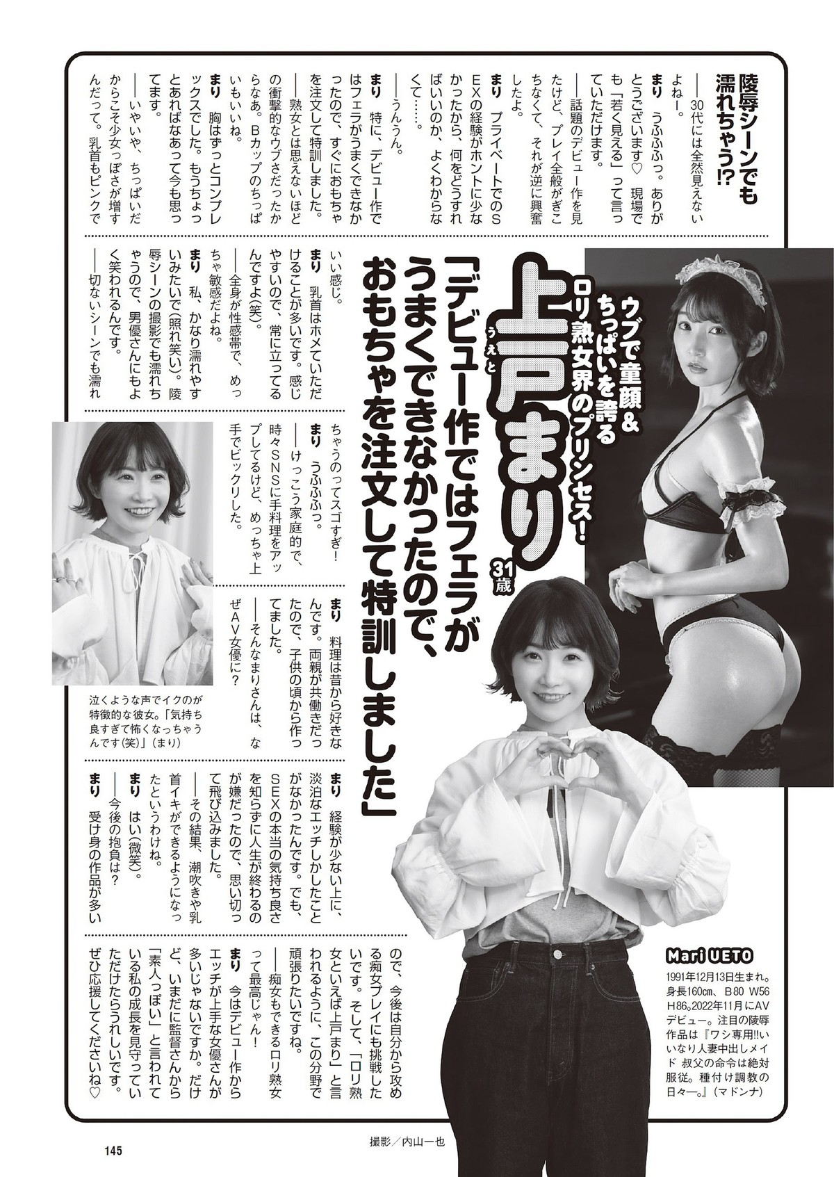 Weekly Playboy 2023 10 02 No 040 Momoha Takatsuru 高鶴桃羽 x Honoka Takeuchi たけうちほのか x Kohana Kusunoki 楠こはな 0068 8350070248.jpg