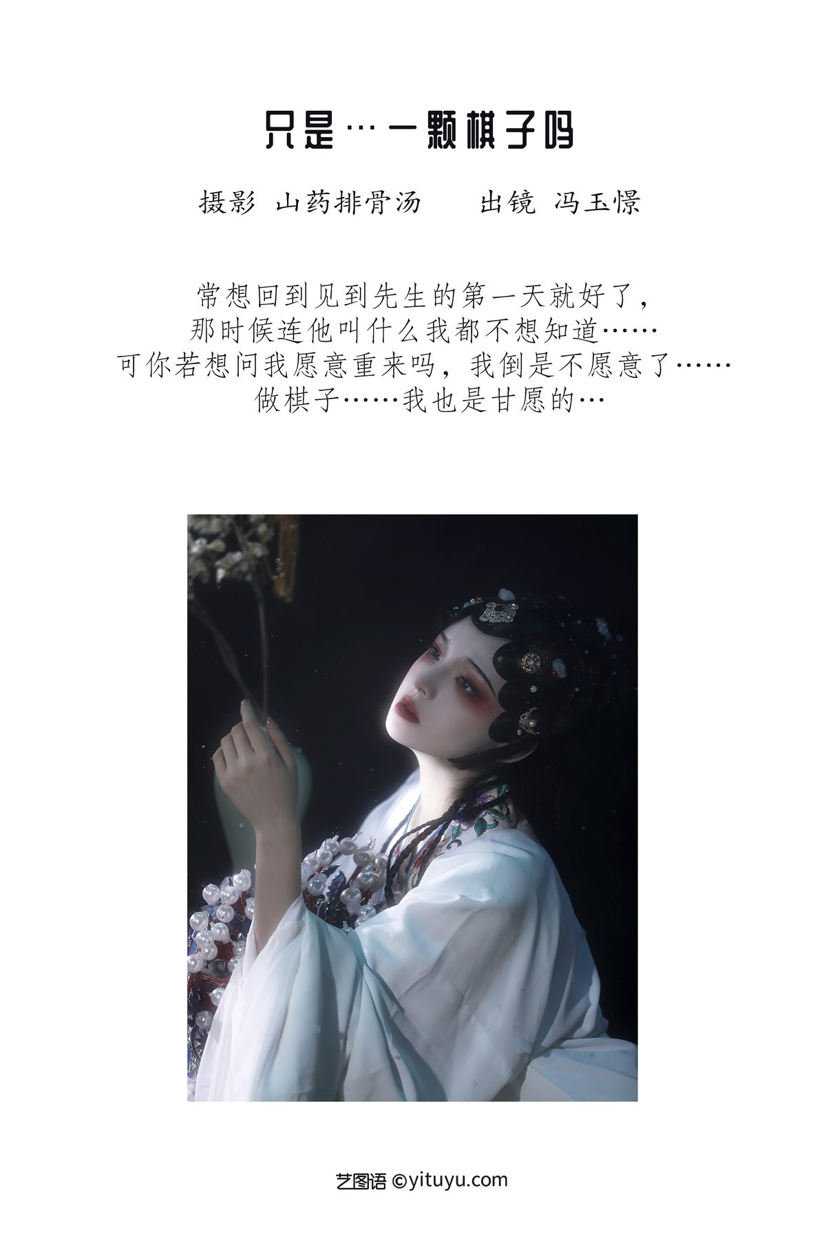 YiTuYu艺图语 Vol 3465 Feng Yu Jing 0002 2150808593.jpg