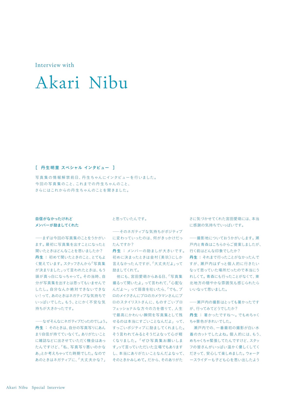 Akari Nibu 丹生明里 Easy Relationship B 0072 2975379519.jpg