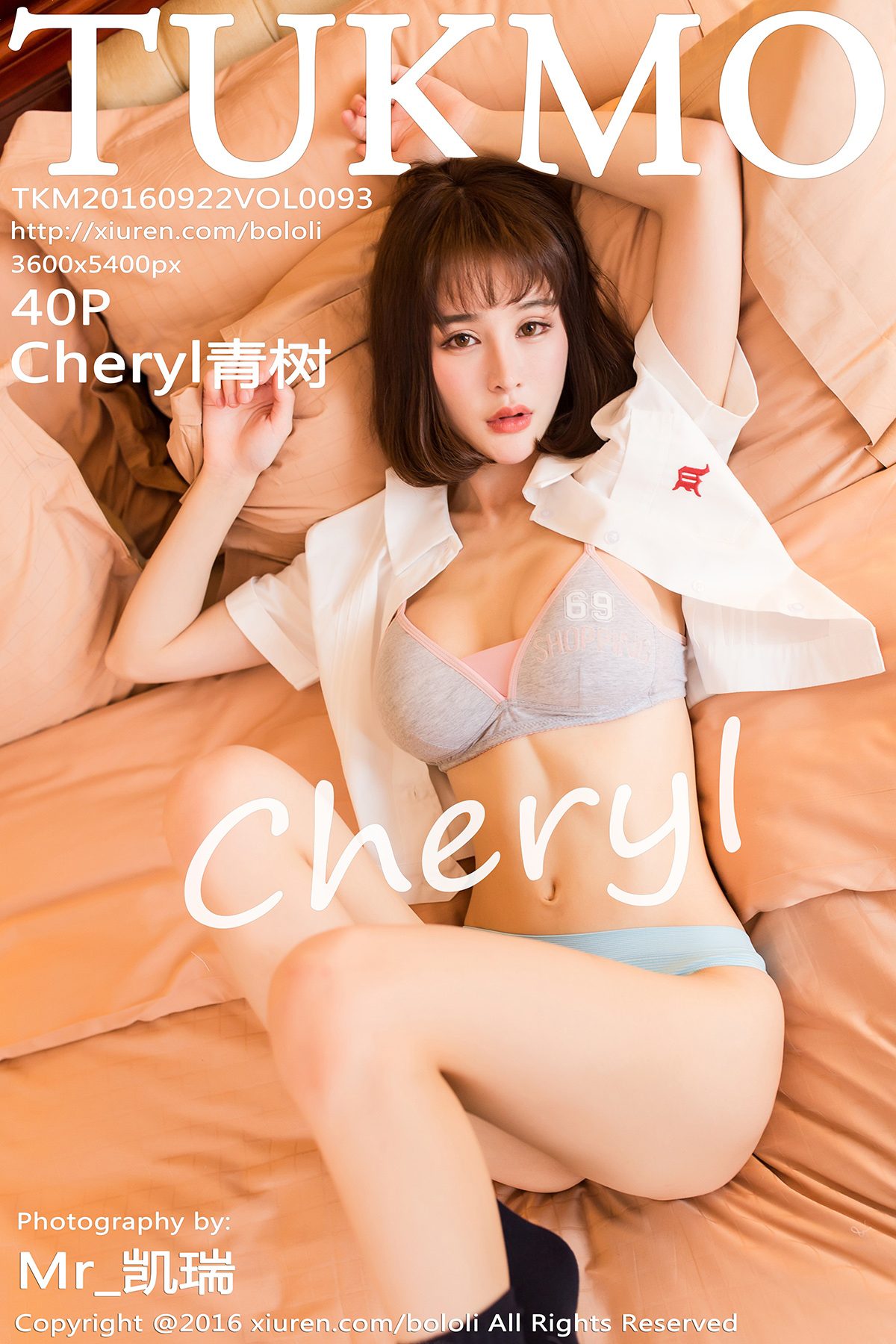BoLoLi波萝社 NO.093 Cheryl Qing Shu