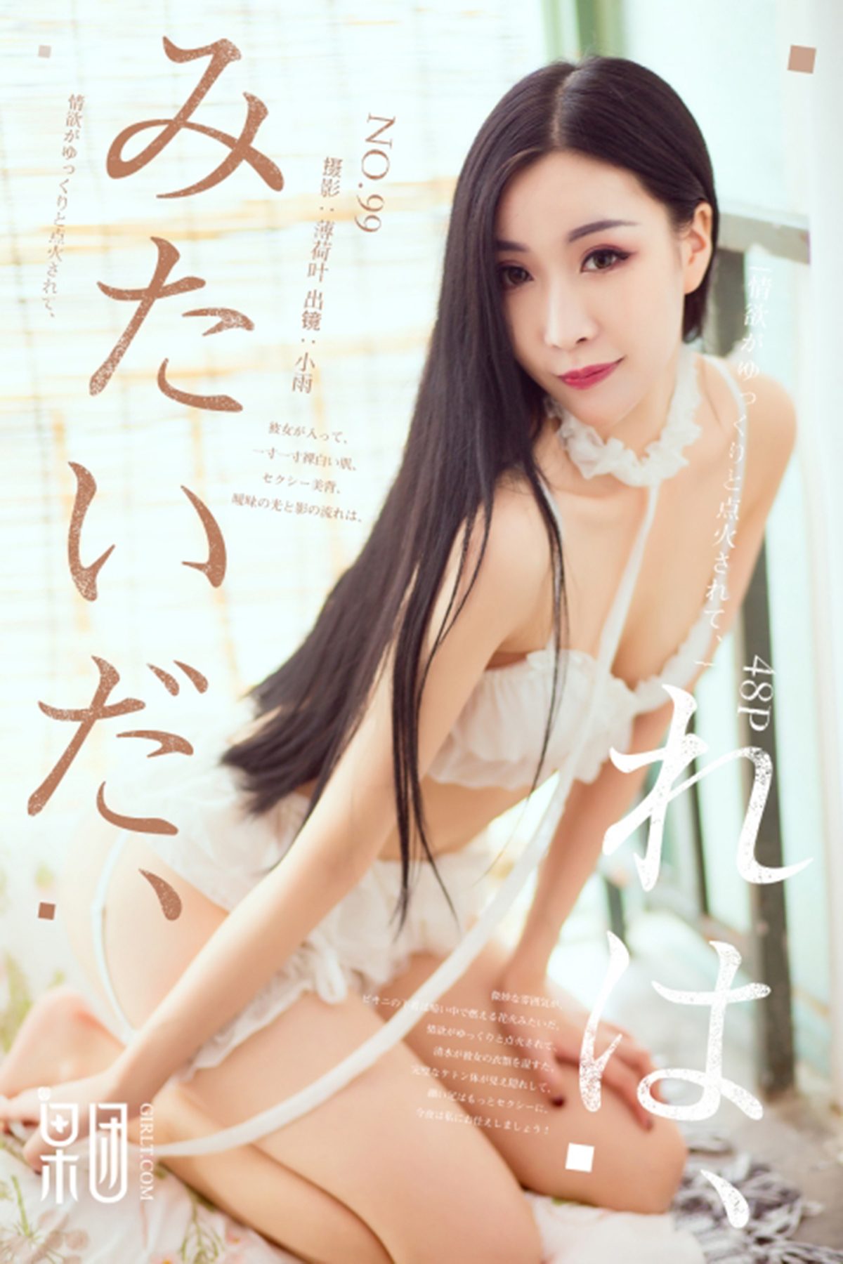 Girlt果团网 No.099 Xiao Yu