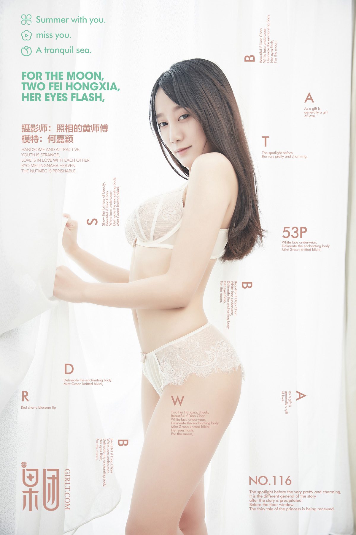 Girlt果团网 No.116 He Jia Ying