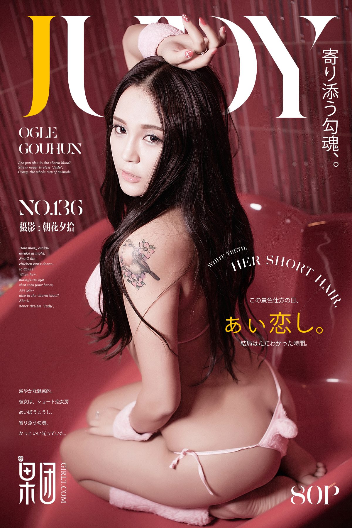 Girlt果团网 No.136 Guo Tuan Wang