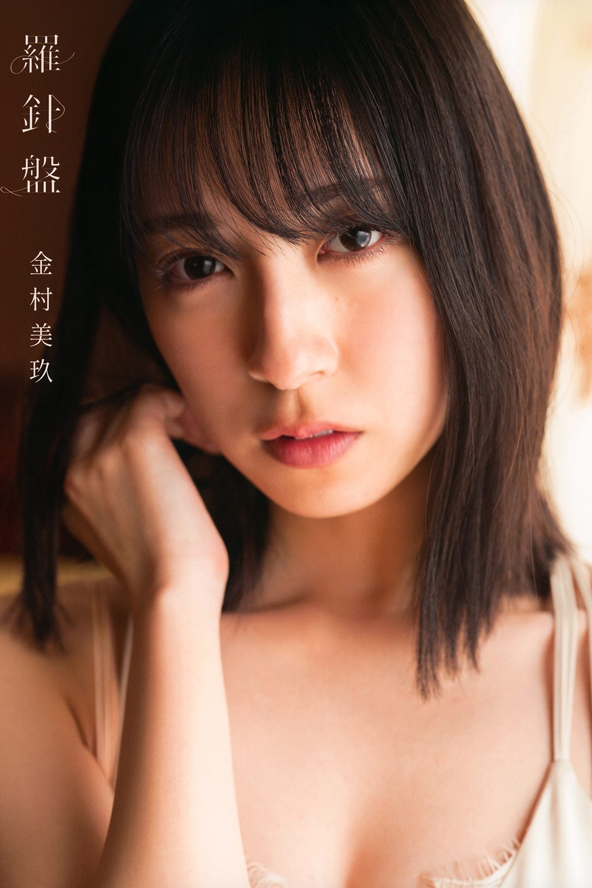 Kanemura Miku 1st Photobook v2 B