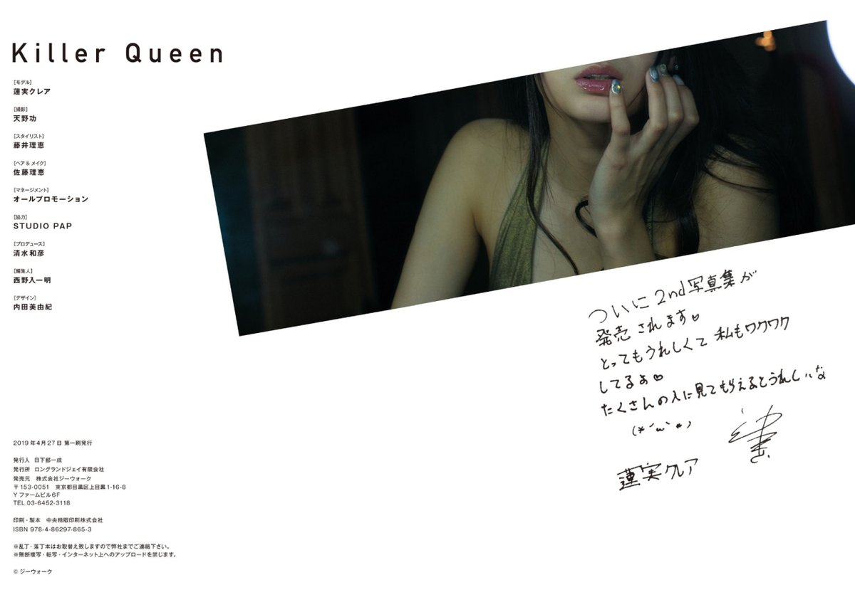 Photobook Kurea Hasumi 蓮見クレア Killer Queen 36 0072 7900736342.jpg