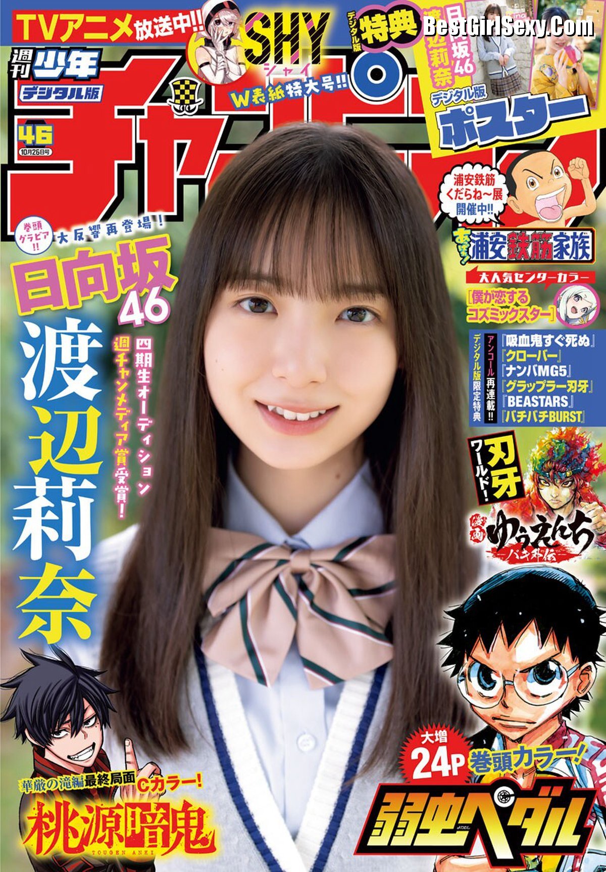 Shonen Champion 2023 No 46 Hinatazaka46 Rina Watanabe 渡辺莉奈 0001 5045443076.jpg