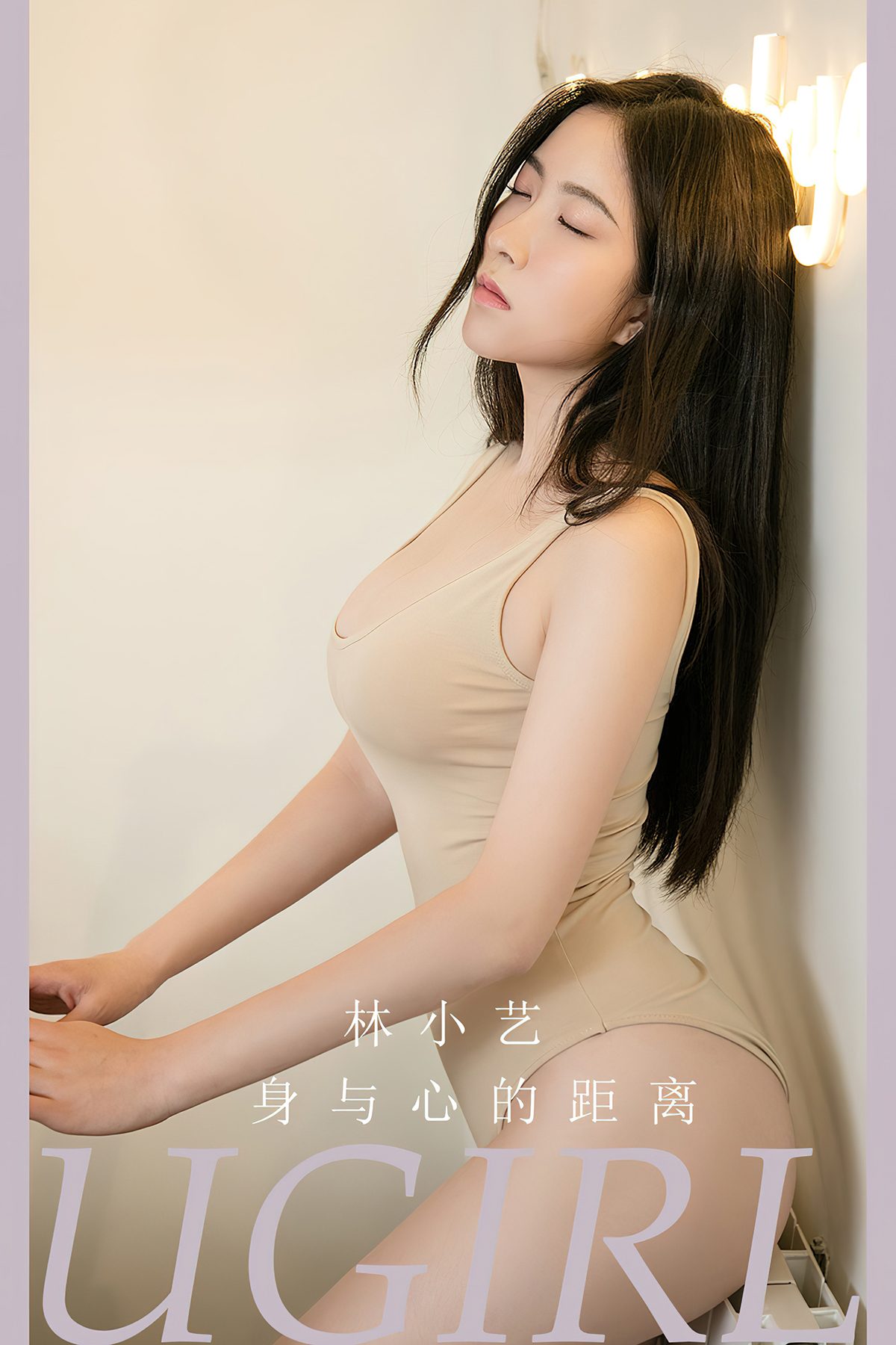 Ugirls App尤果圈 No.2665 Lin Xiao Yi