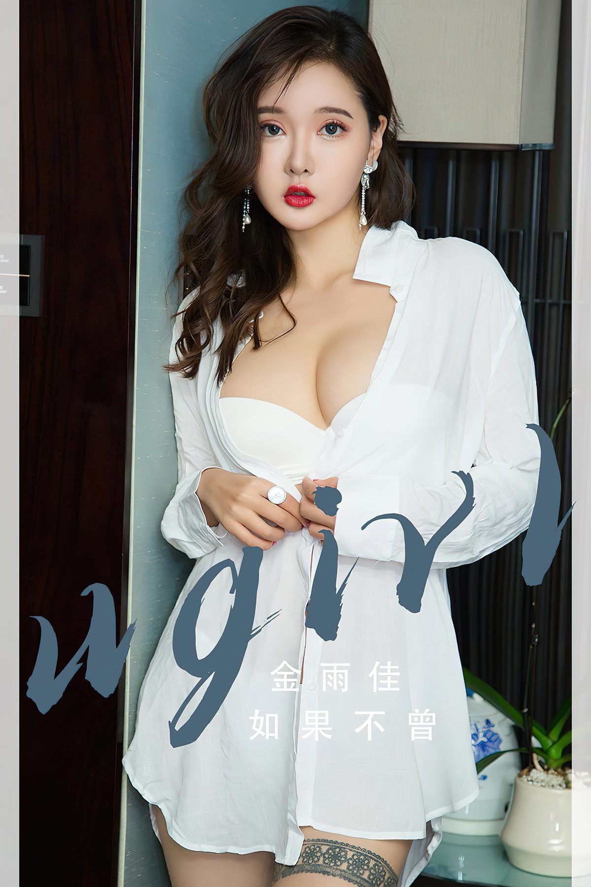 Ugirls App尤果圈 No.2667 Jin Yu Jia