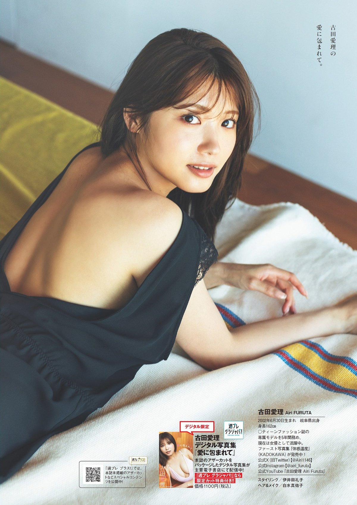 Weekly Playboy 2023 No 42 43 本郷柚巴 吉田愛理 高城れに 麻倉瑞希 あみち 高倉菫 りりか るるたん 0020 8374672892.jpg