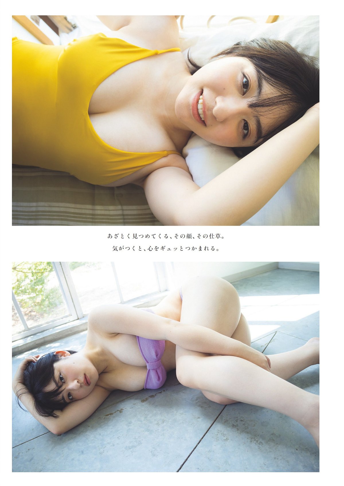 Weekly Playboy 2023 No 42 43 本郷柚巴 吉田愛理 高城れに 麻倉瑞希 あみち 高倉菫 りりか るるたん 0034 1392830190.jpg