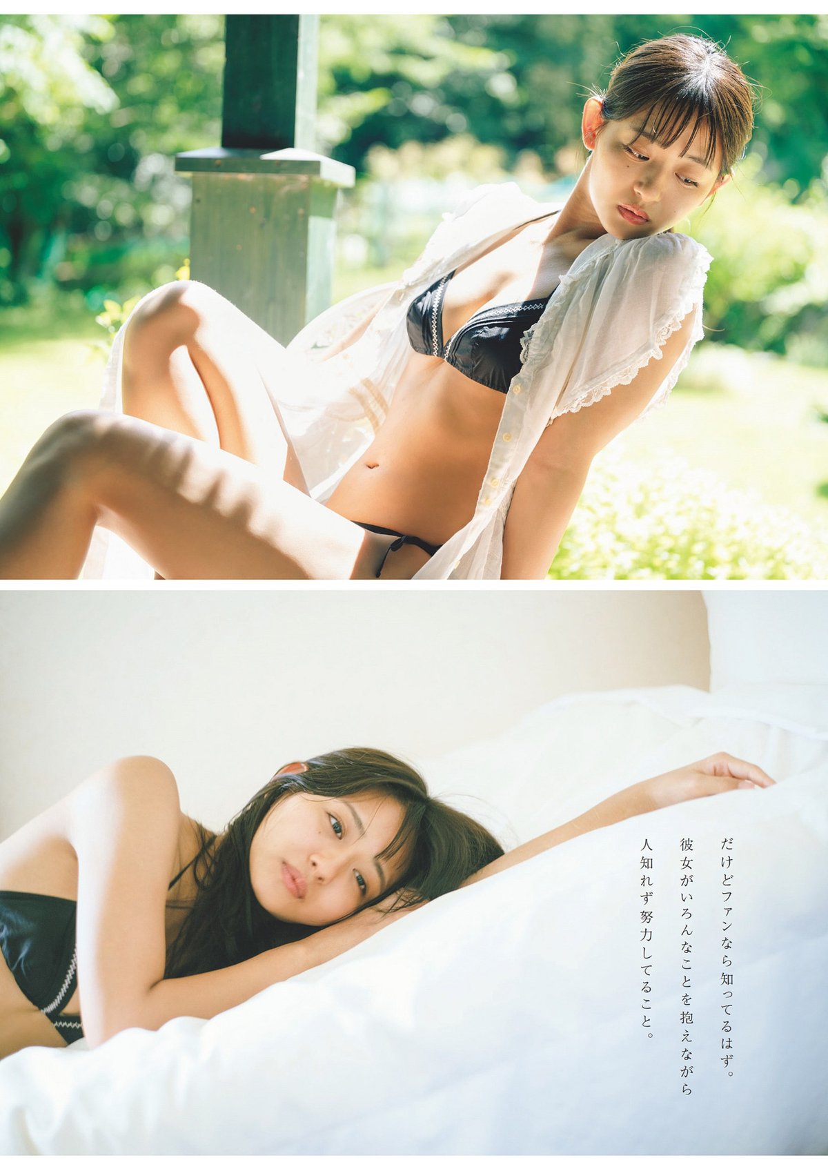 Weekly Playboy 2023 No 42 43 本郷柚巴 吉田愛理 高城れに 麻倉瑞希 あみち 高倉菫 りりか るるたん 0046 9302279353.jpg