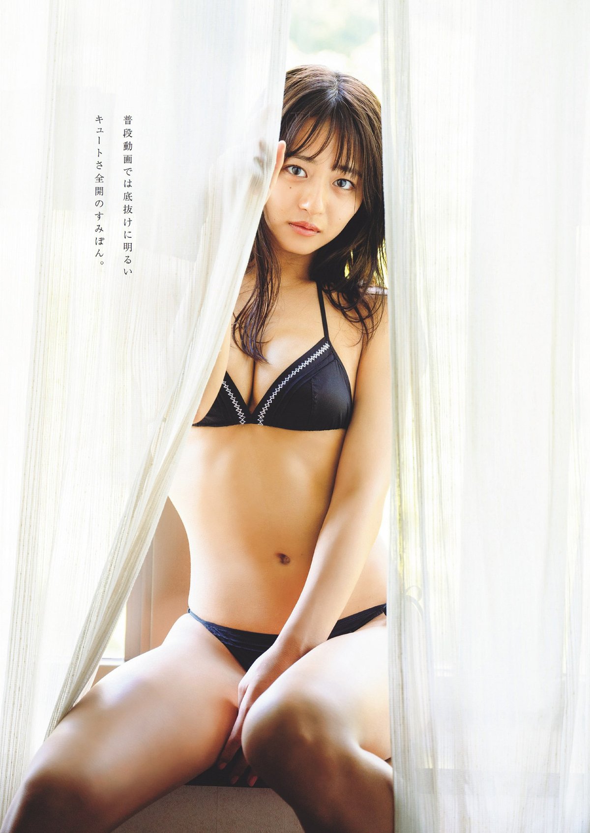 Weekly Playboy 2023 No 42 43 本郷柚巴 吉田愛理 高城れに 麻倉瑞希 あみち 高倉菫 りりか るるたん 0047 7020004669.jpg