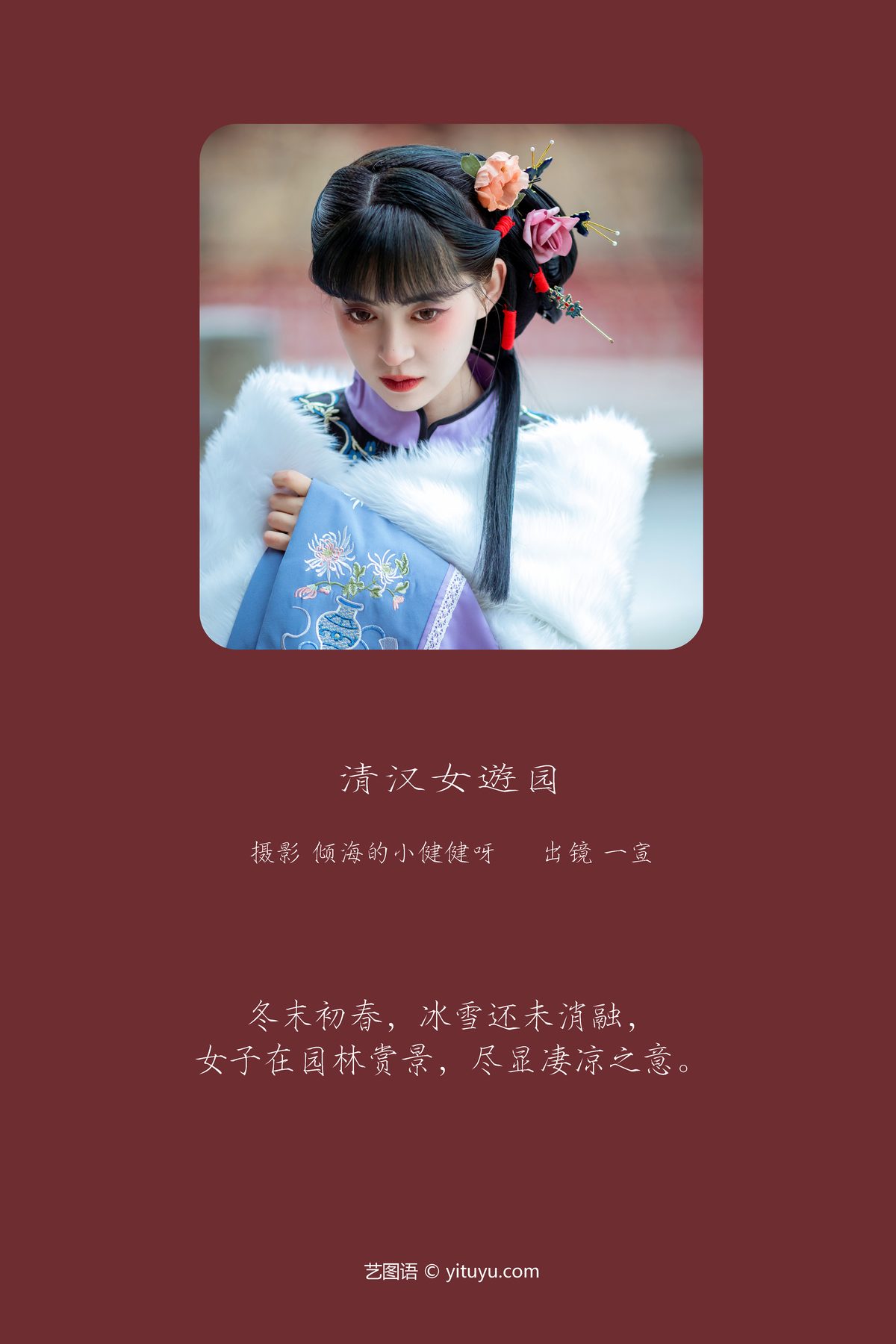 YiTuYu艺图语 Vol 3700 Yi Xuan 0002 4958022183.jpg