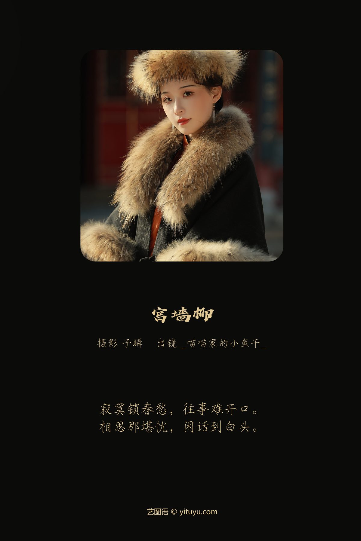 YiTuYu艺图语 Vol 3721 Miao Miao Jia De Xiao Yu Gan 0001 0302081419.jpg