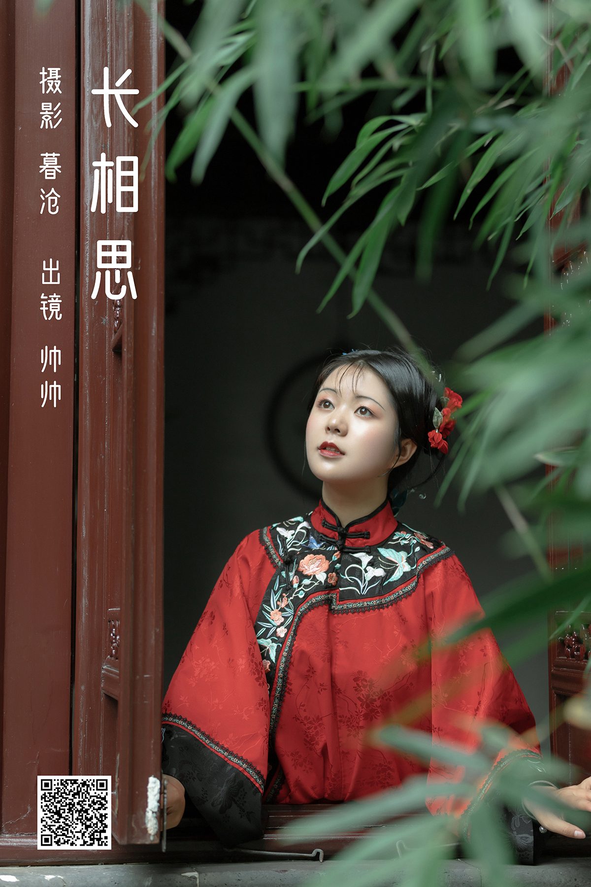 YiTuYu艺图语 Vol.3749 Shuai Shuai