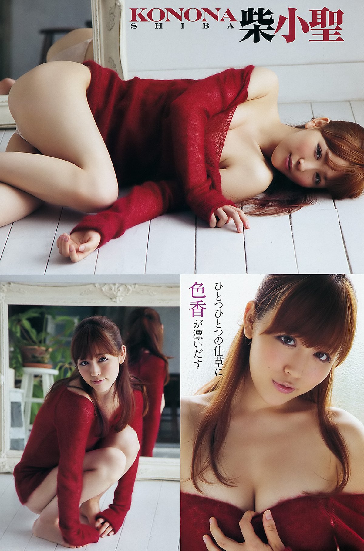 Young Animal Arashi No 12 Yukari Sato 佐藤 ゆかり x Serina x Konona Shiba 柴小聖 x Mayu Nozomi 希美まゆ 0013 7795581616.jpg