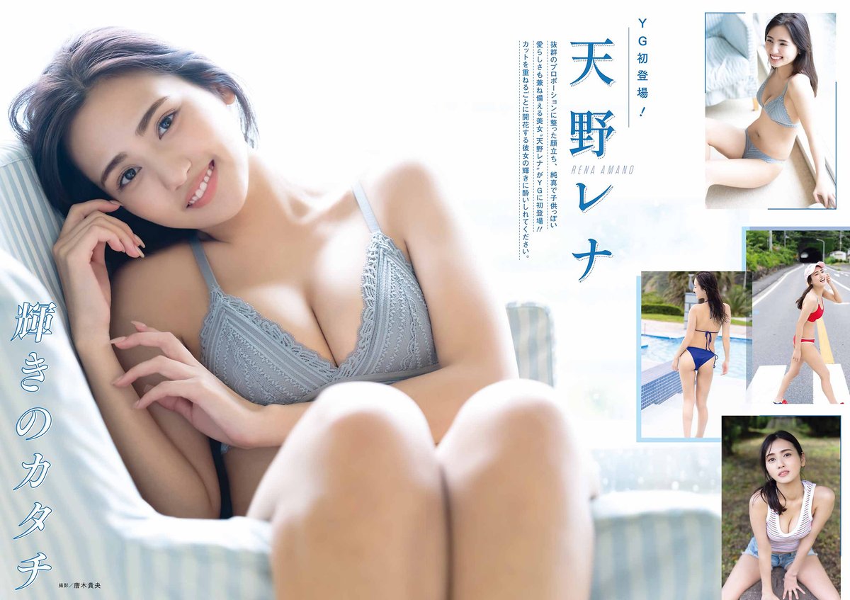 Young Gangan 2023 No 20 Suzuhara Suzu 鈴原すず x Rena Amano 天野レナ 0013 6224227861.jpg