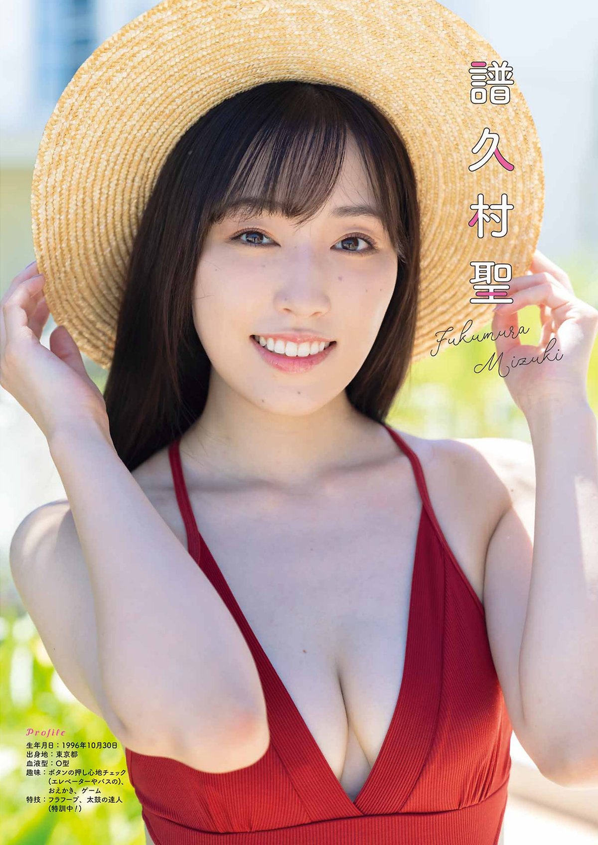 Young Gangan 2023 No 21 譜久村聖 北川莉央 橘舞 高雄さやか 0005 5773594659.jpg