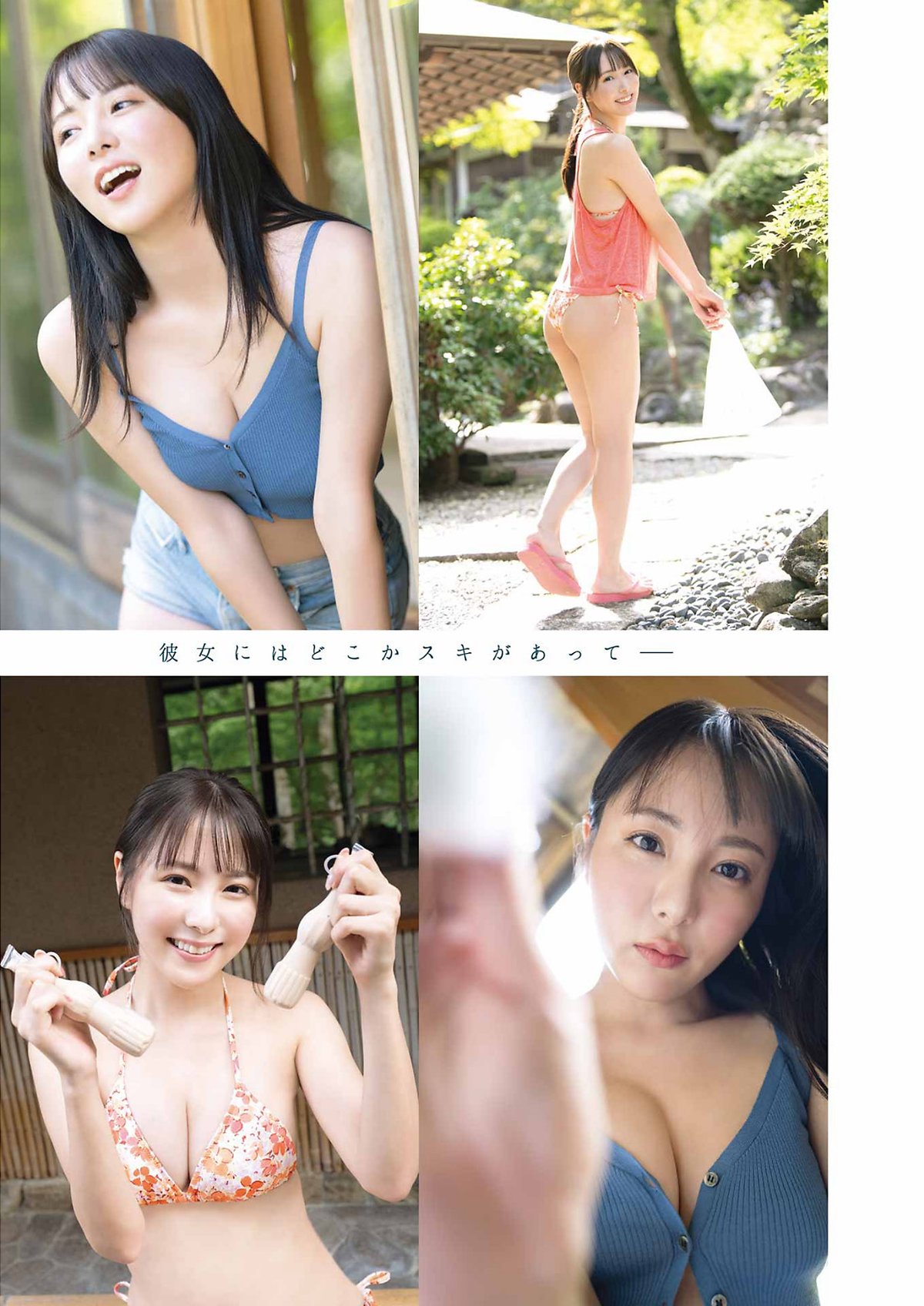 Young Gangan 2023 No 21 譜久村聖 北川莉央 橘舞 高雄さやか 0013 6751084257.jpg