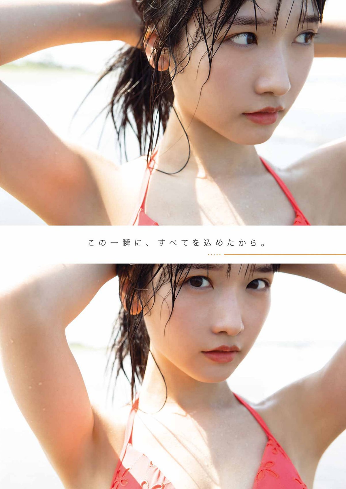 Young Gangan 2023 No 21 譜久村聖 北川莉央 橘舞 高雄さやか 0023 4962630872.jpg