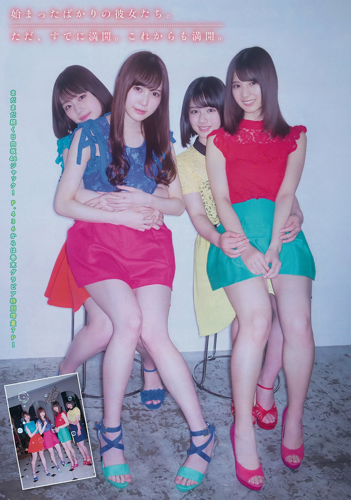 Young Magazine 2019 No 17 Hinata Zaka 46 日向坂46 0007 0061782225.jpg