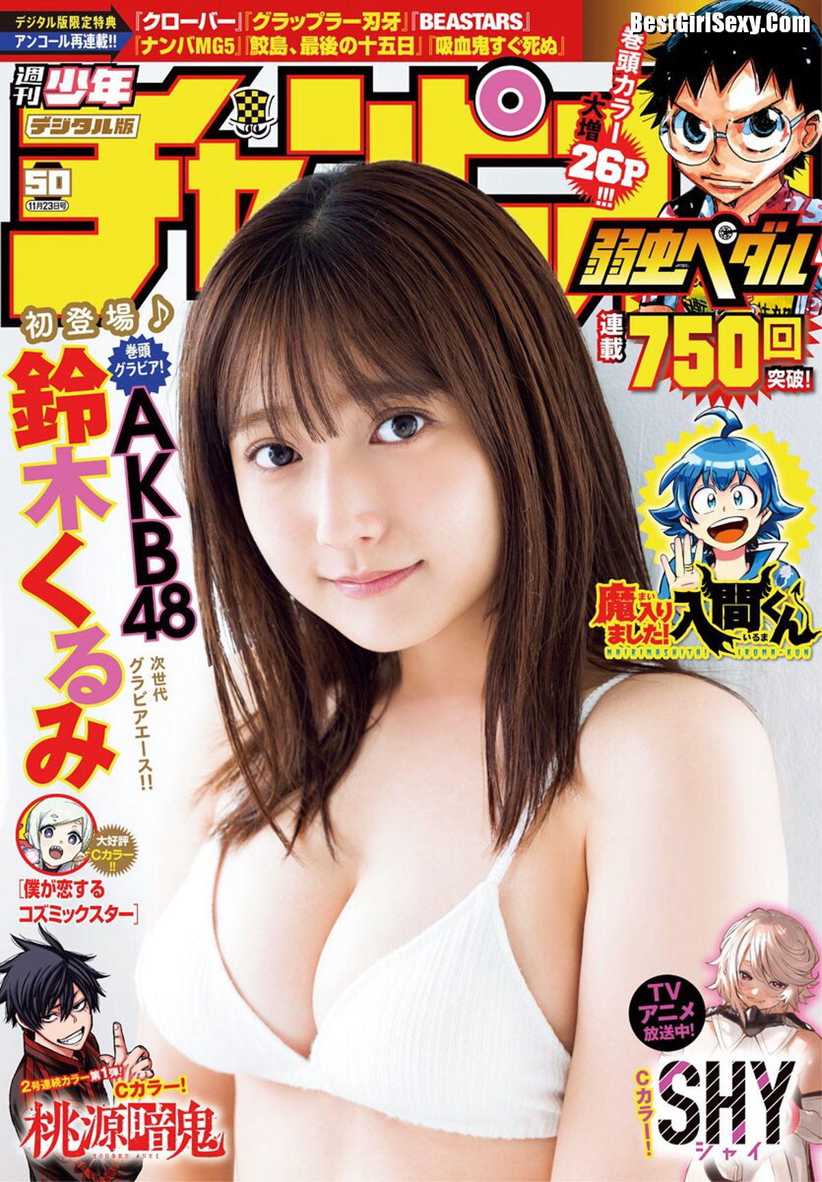 Shonen Champion 2023 No 50 AKB48 Kurumi Suzuki 鈴木くるみ 0001 6143472433.jpg