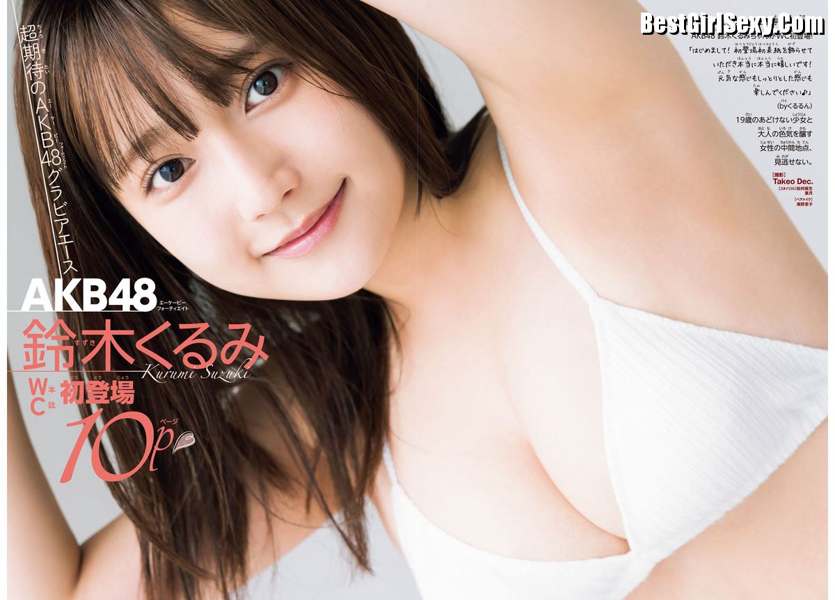 Shonen Champion 2023 No 50 AKB48 Kurumi Suzuki 鈴木くるみ 0004 5020036897.jpg