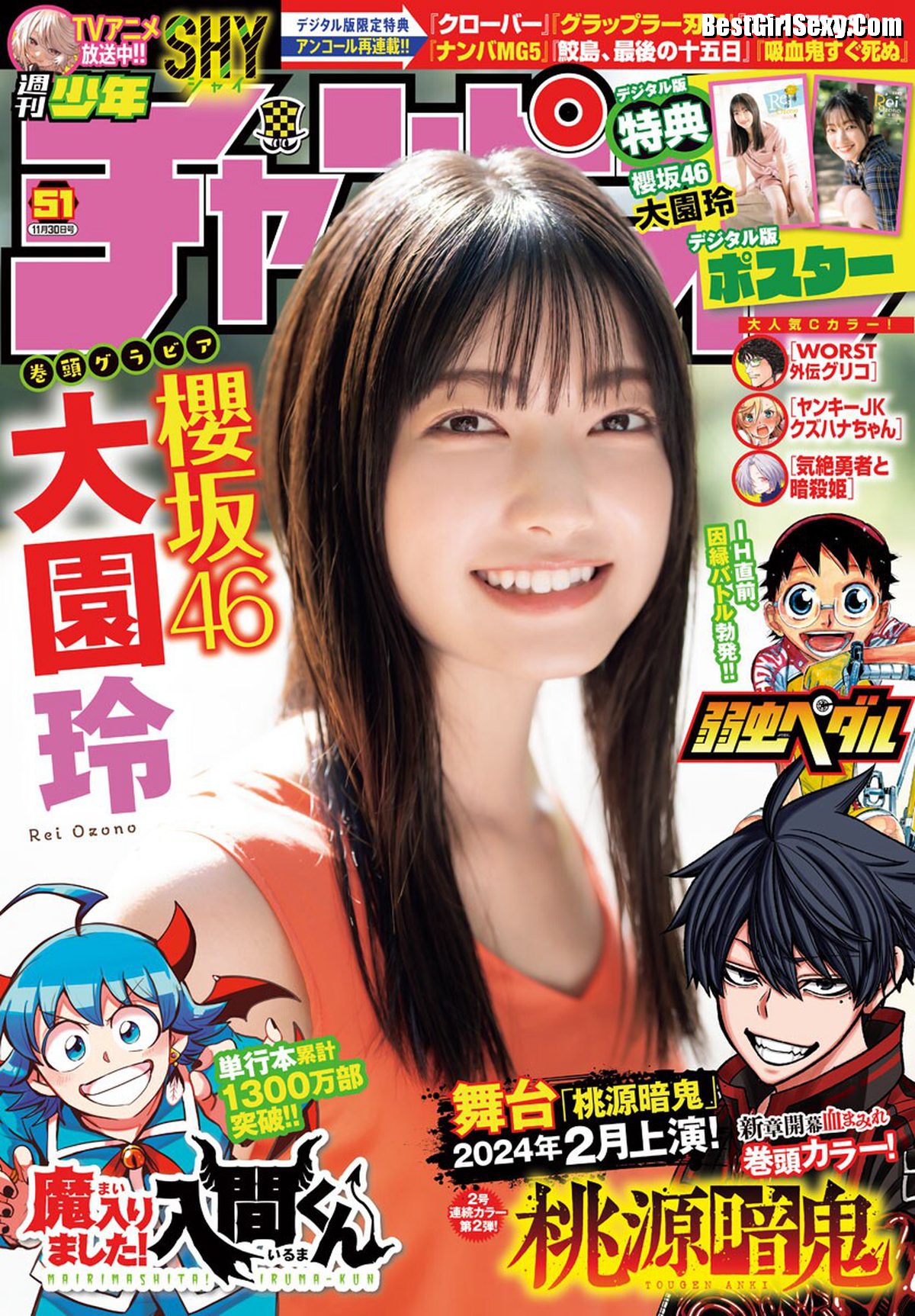 Shonen Champion 2023 No 51 櫻坂46 Rei Ozono 大園玲 0001 7738764083.jpg