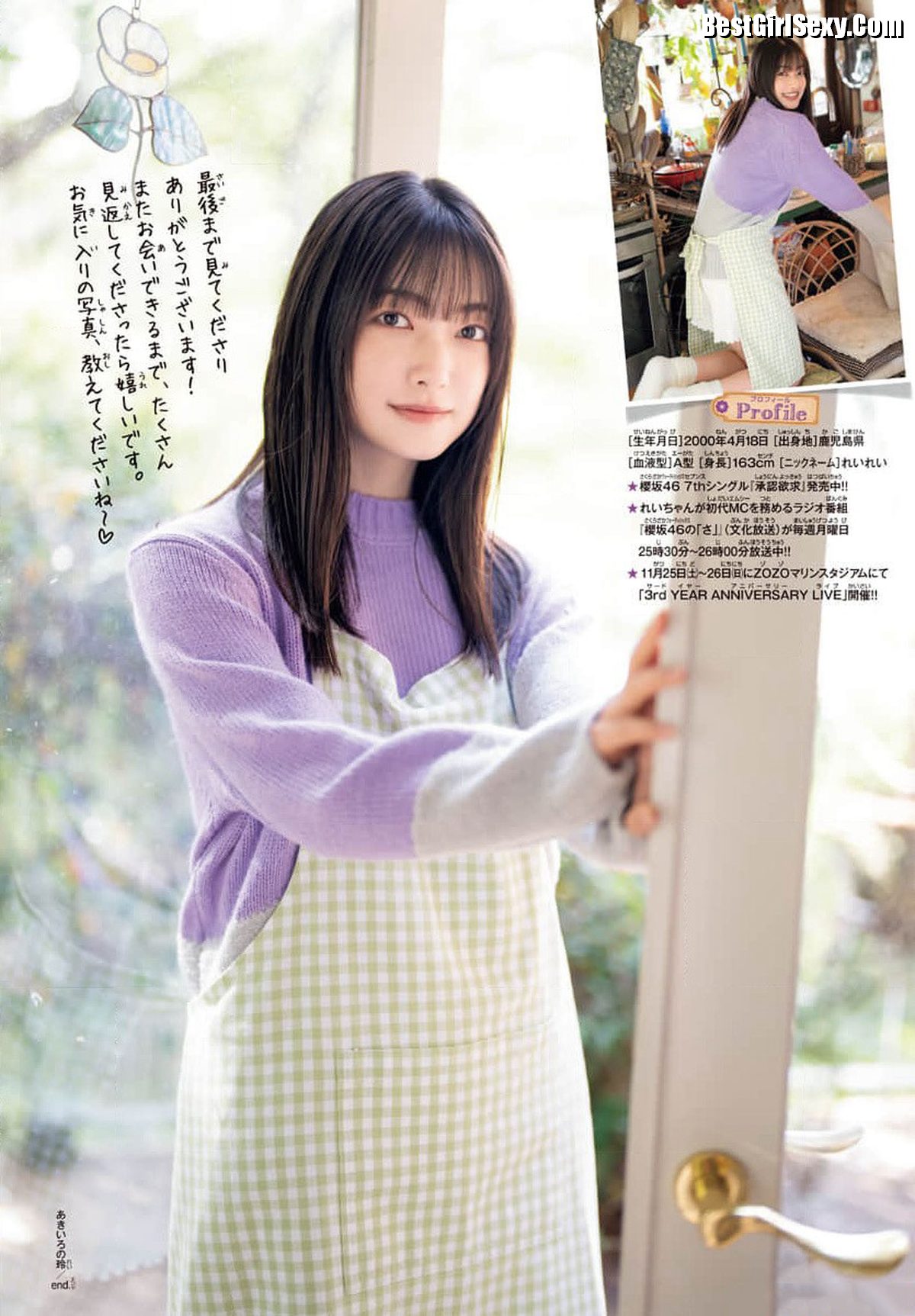 Shonen Champion 2023 No 51 櫻坂46 Rei Ozono 大園玲 0010 2495801643.jpg