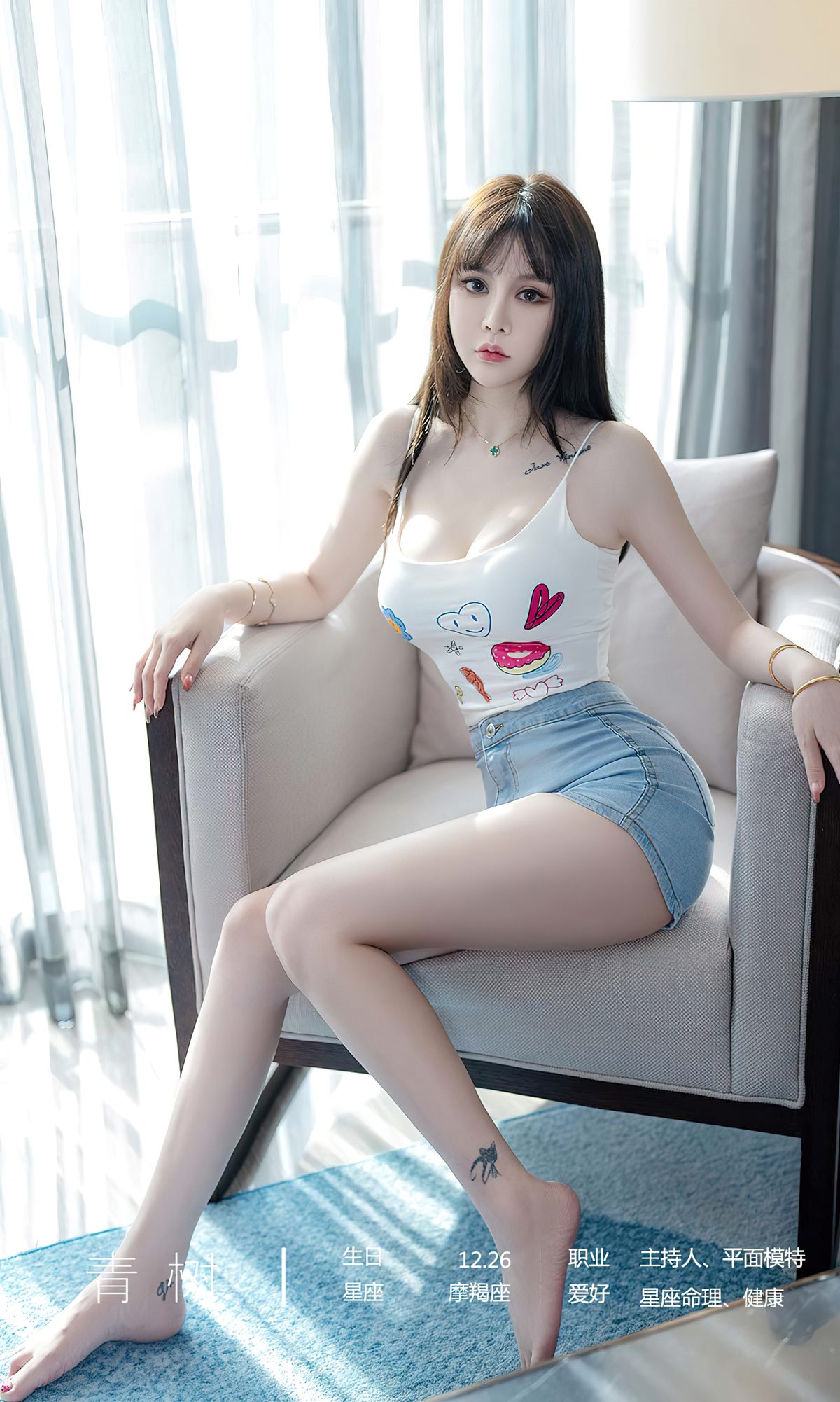 Ugirls App尤果圈 NO 2687 Qing Shu 0003 5854399149.jpg