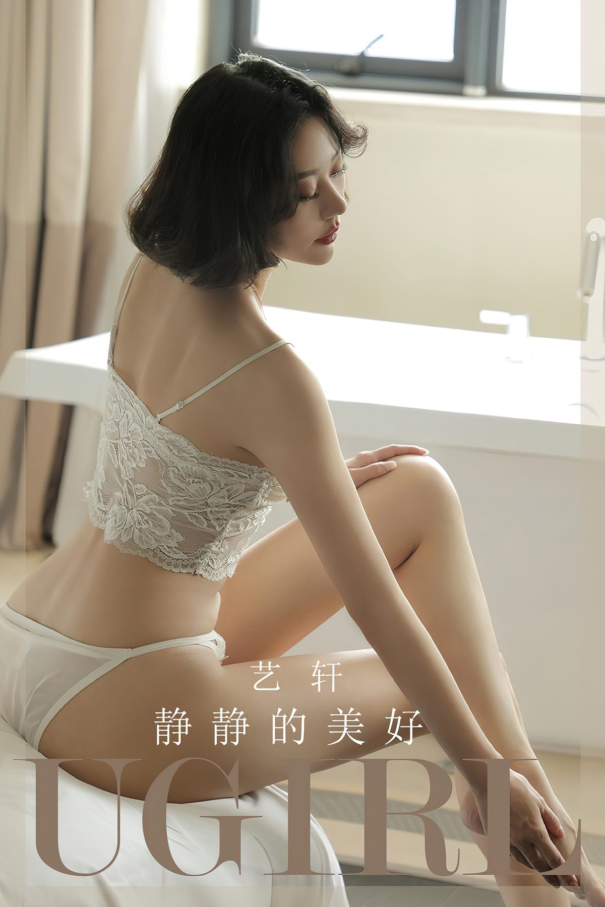 Ugirls App尤果圈 No.2704 Jing Jing Di Mei Hao