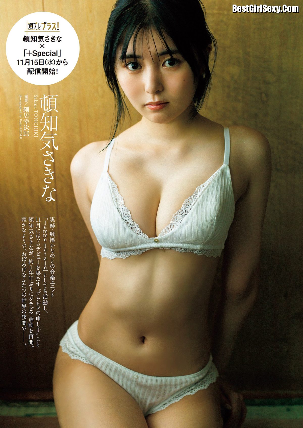 Weekly Playboy 2023 No 47 頓知気さきな 豊島心桜 正源司陽子 夏芽すず 城間菜々美 0002 1510736015.jpg