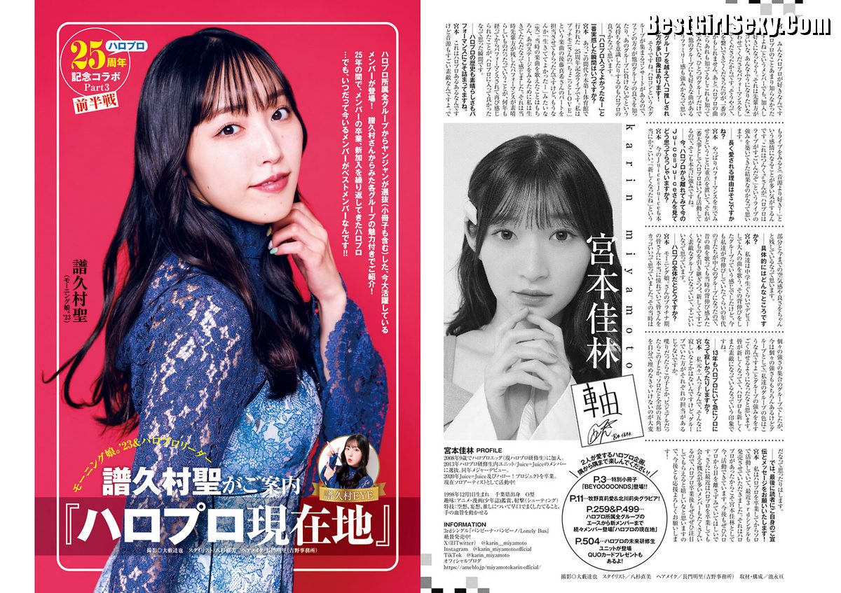 Weekly Young Jump 2023 No 50 Maria Makino 牧野真莉愛 x Rio Kitagawa 北川莉央 0008 2034151789.jpg