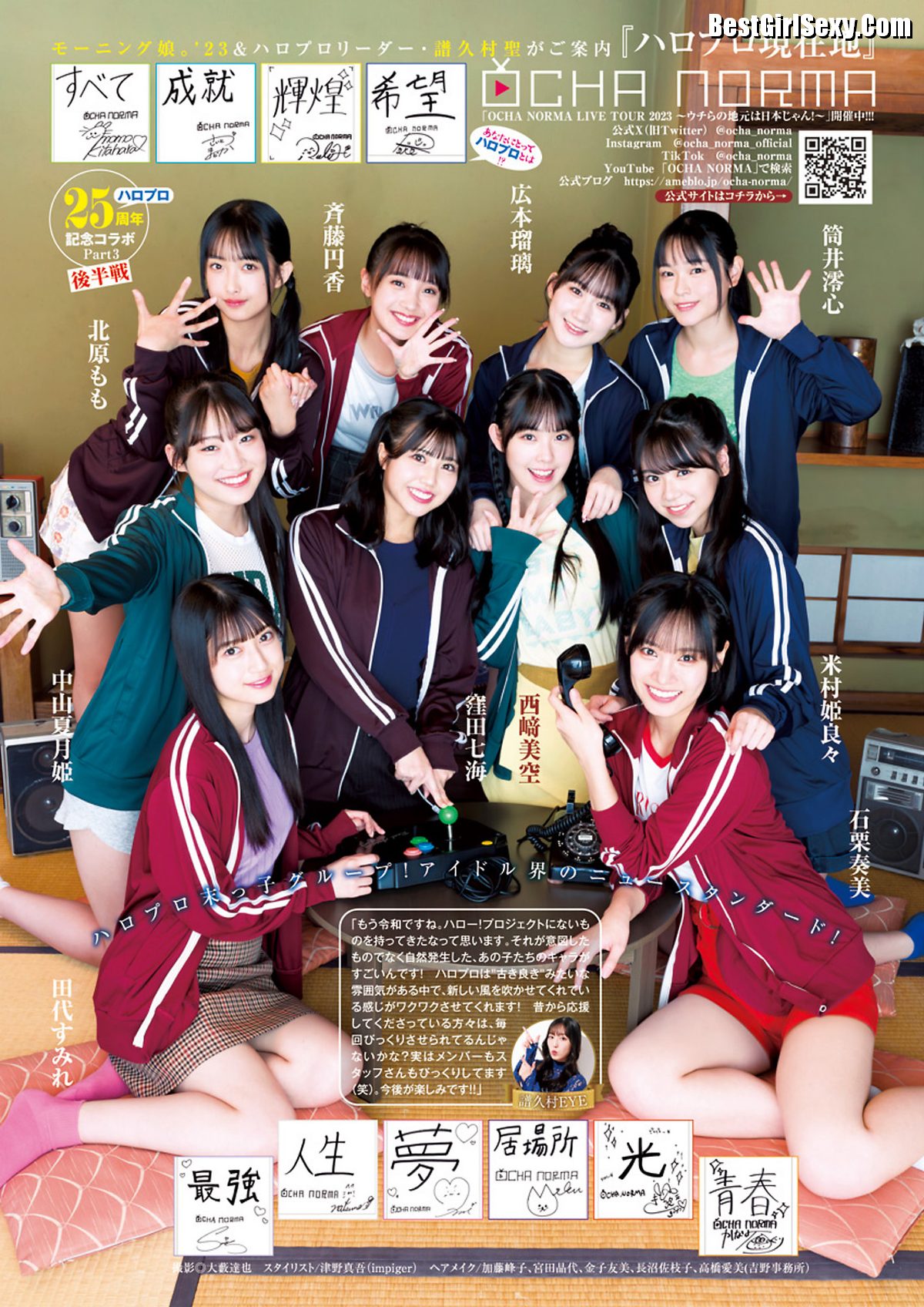 Weekly Young Jump 2023 No 50 Maria Makino 牧野真莉愛 x Rio Kitagawa 北川莉央 0014 8089654757.jpg