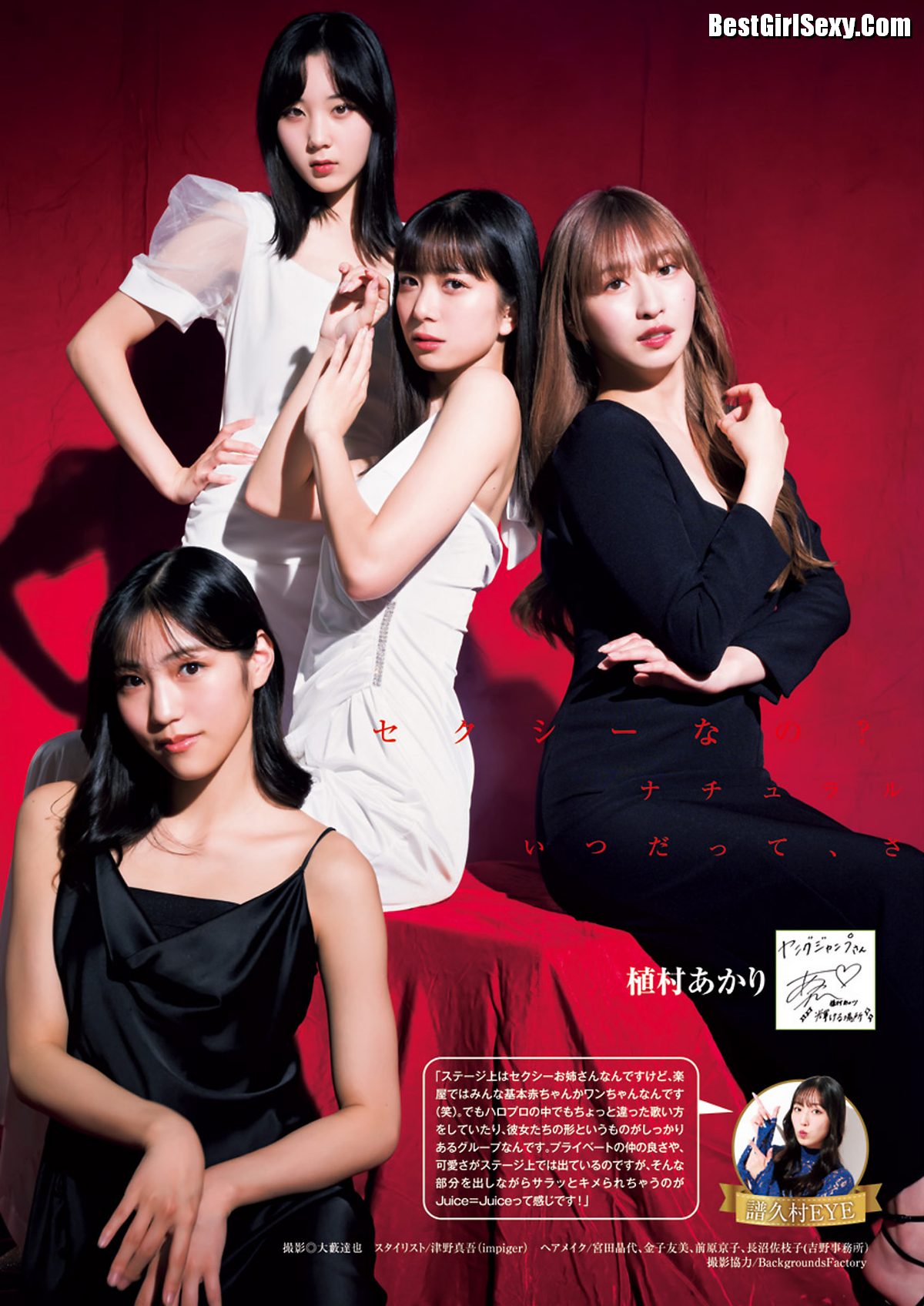 Weekly Young Jump 2023 No 50 Maria Makino 牧野真莉愛 x Rio Kitagawa 北川莉央 0015 1631130739.jpg