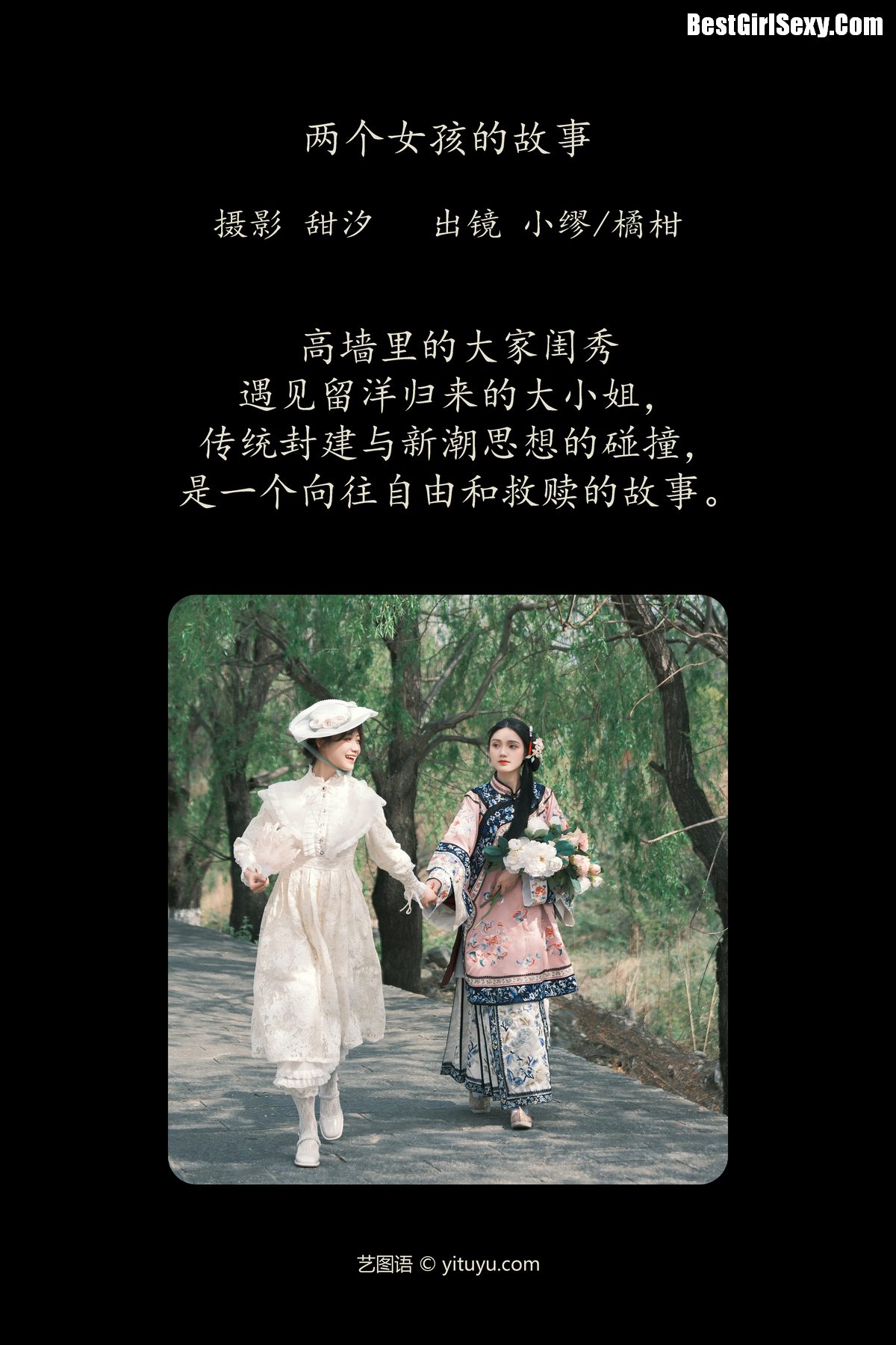 YiTuYu艺图语 Vol 4001 Tachibana Gan 0001 6597496786.jpg