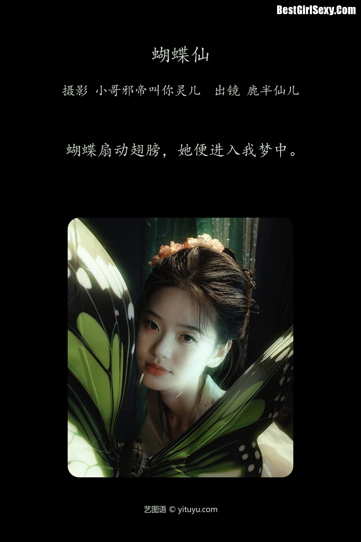 YiTuYu艺图语 Vol 4007 Lu Ban Xian Er 0002 3381321761.jpg